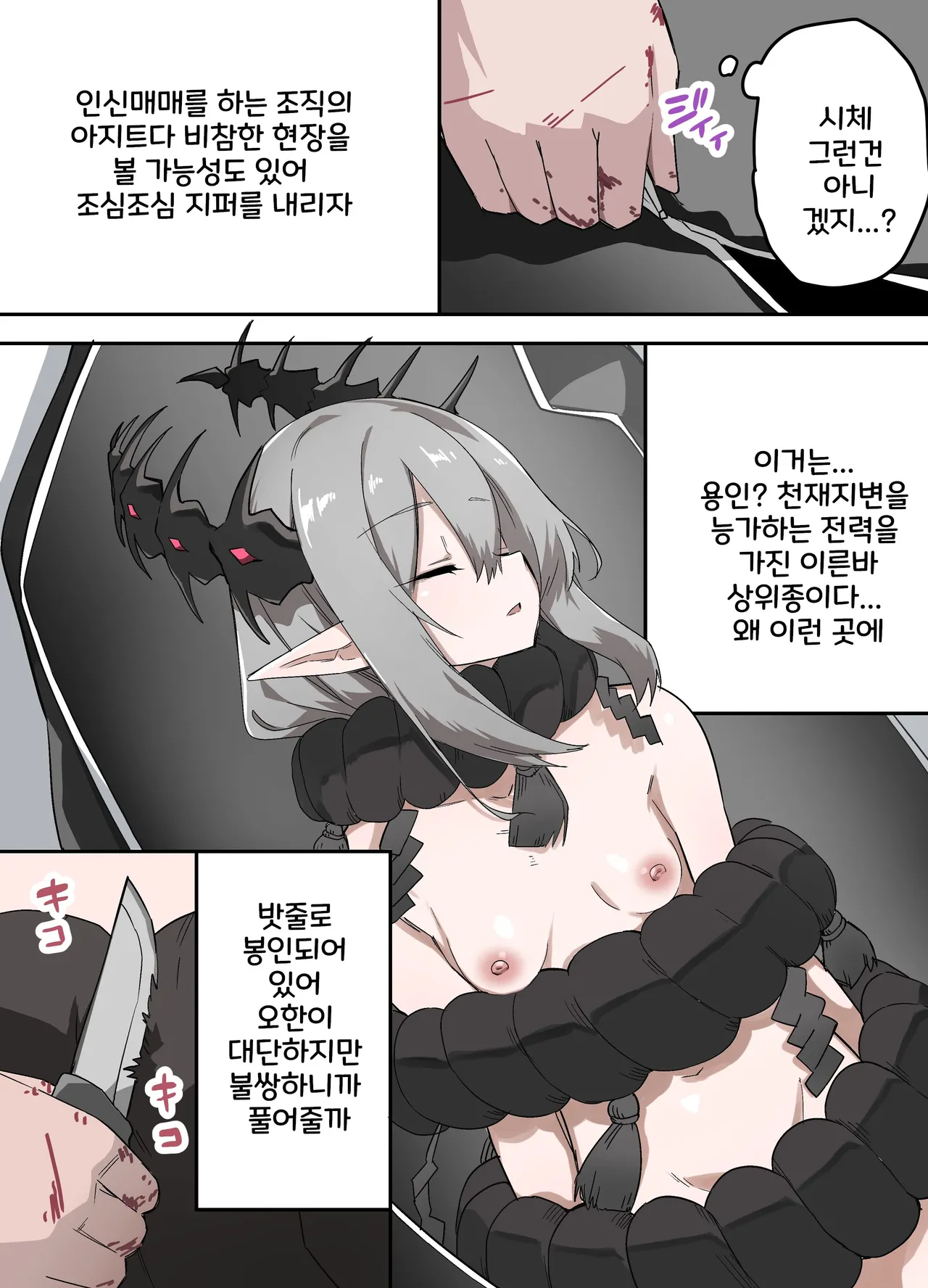 [えなりずし] 山で獣人を拾った話 1~92 + 山で拾った獣人と一緒に村を救う話 [Korean] Bildnummer 60