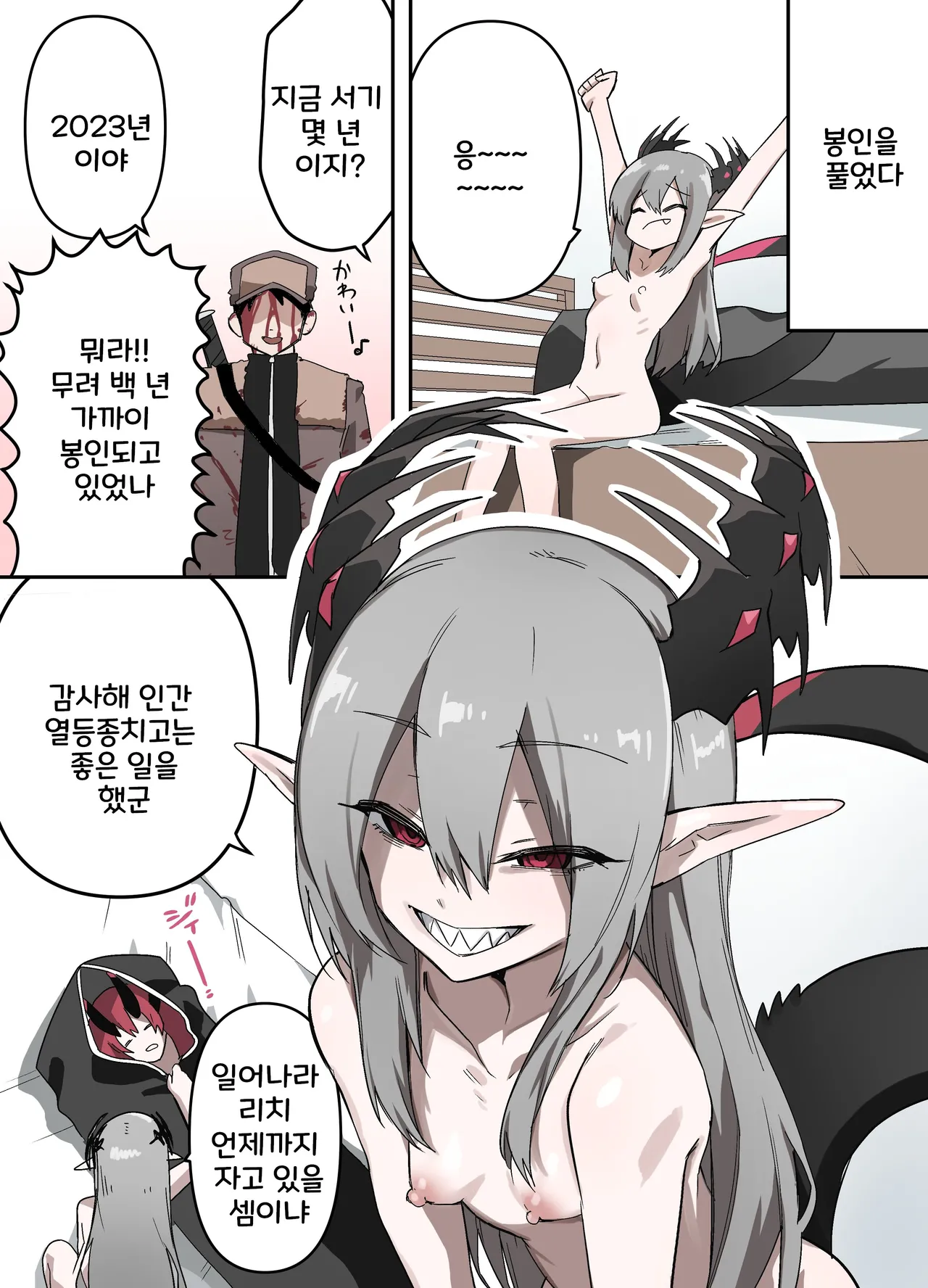 [えなりずし] 山で獣人を拾った話 1~92 + 山で拾った獣人と一緒に村を救う話 [Korean] Bildnummer 61