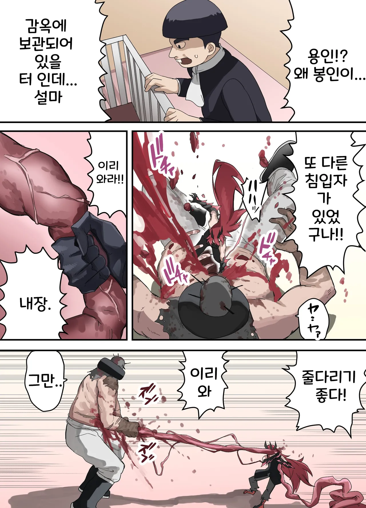 [えなりずし] 山で獣人を拾った話 1~92 + 山で拾った獣人と一緒に村を救う話 [Korean] Bildnummer 80