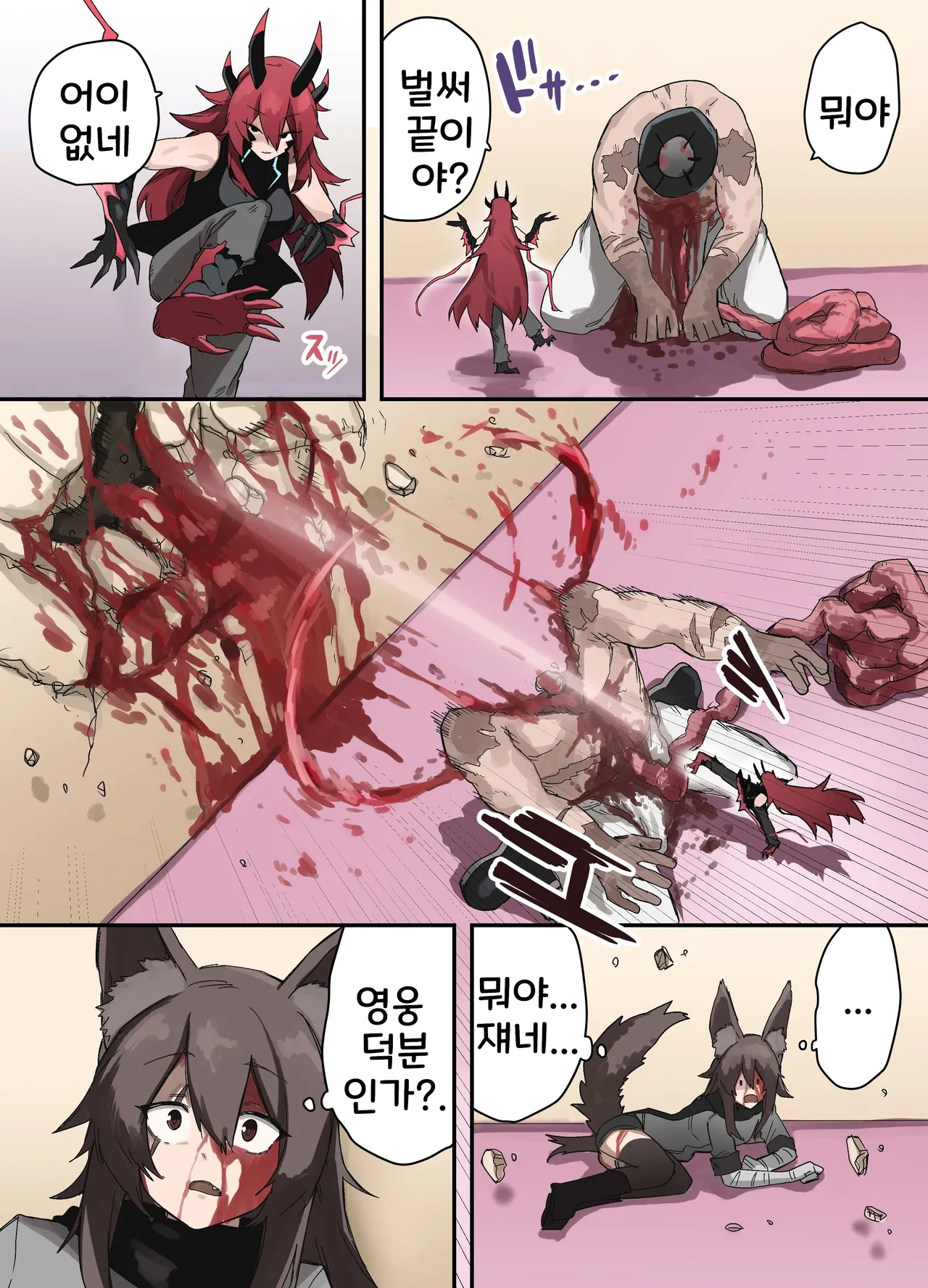 [えなりずし] 山で獣人を拾った話 1~92 + 山で拾った獣人と一緒に村を救う話 [Korean] Bildnummer 81