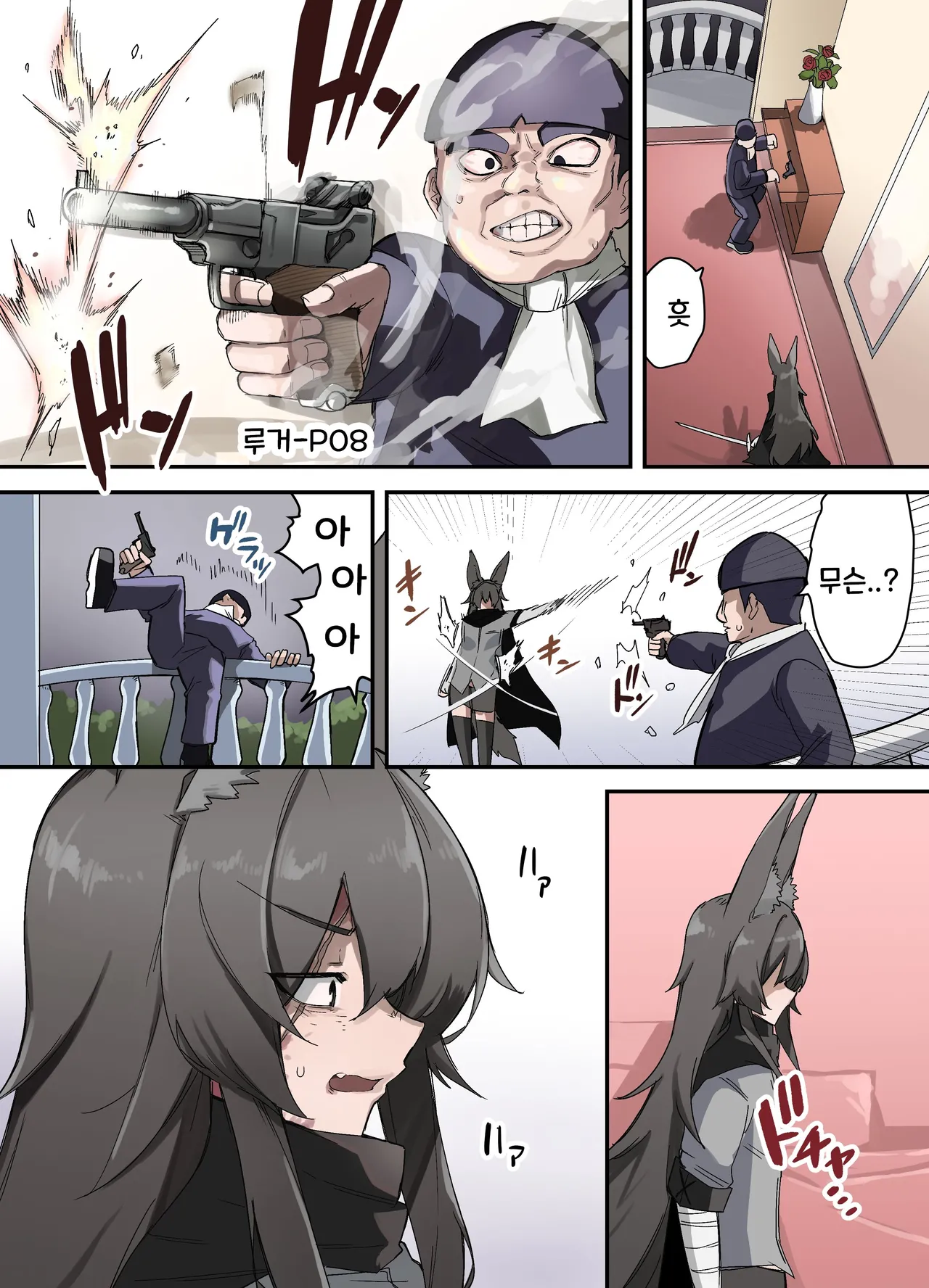 [えなりずし] 山で獣人を拾った話 1~92 + 山で拾った獣人と一緒に村を救う話 [Korean] Bildnummer 88