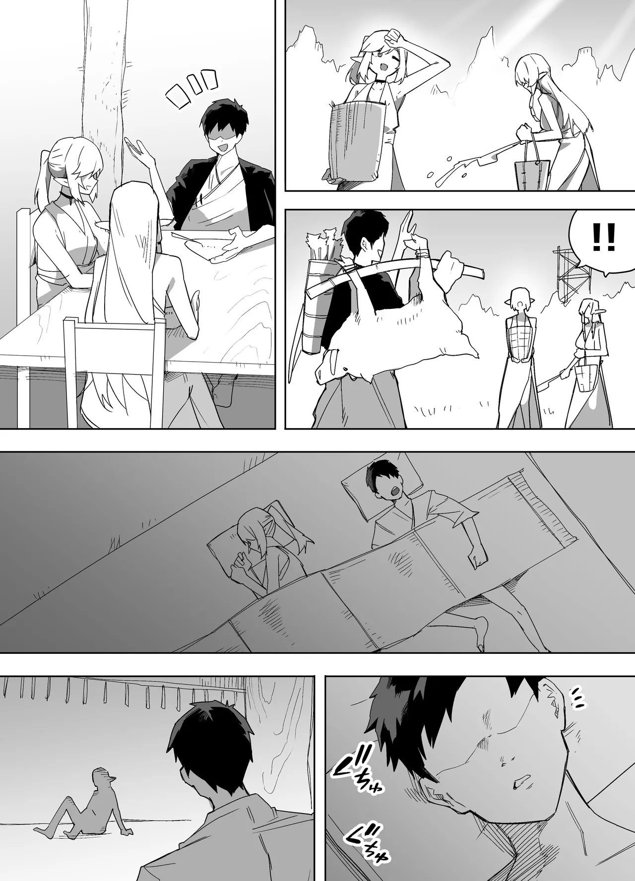 [えなりずし] 山で獣人を拾った話 1~92 + 山で拾った獣人と一緒に村を救う話 [Korean] Bildnummer 109