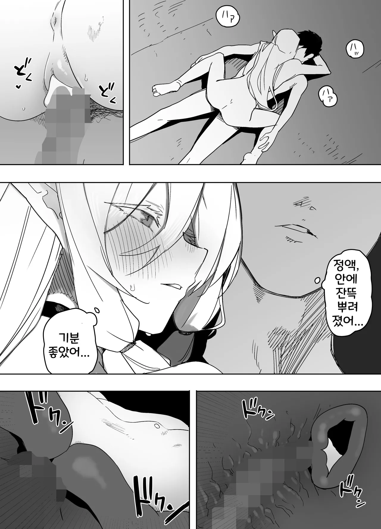 [えなりずし] 山で獣人を拾った話 1~92 + 山で拾った獣人と一緒に村を救う話 [Korean] Bildnummer 125