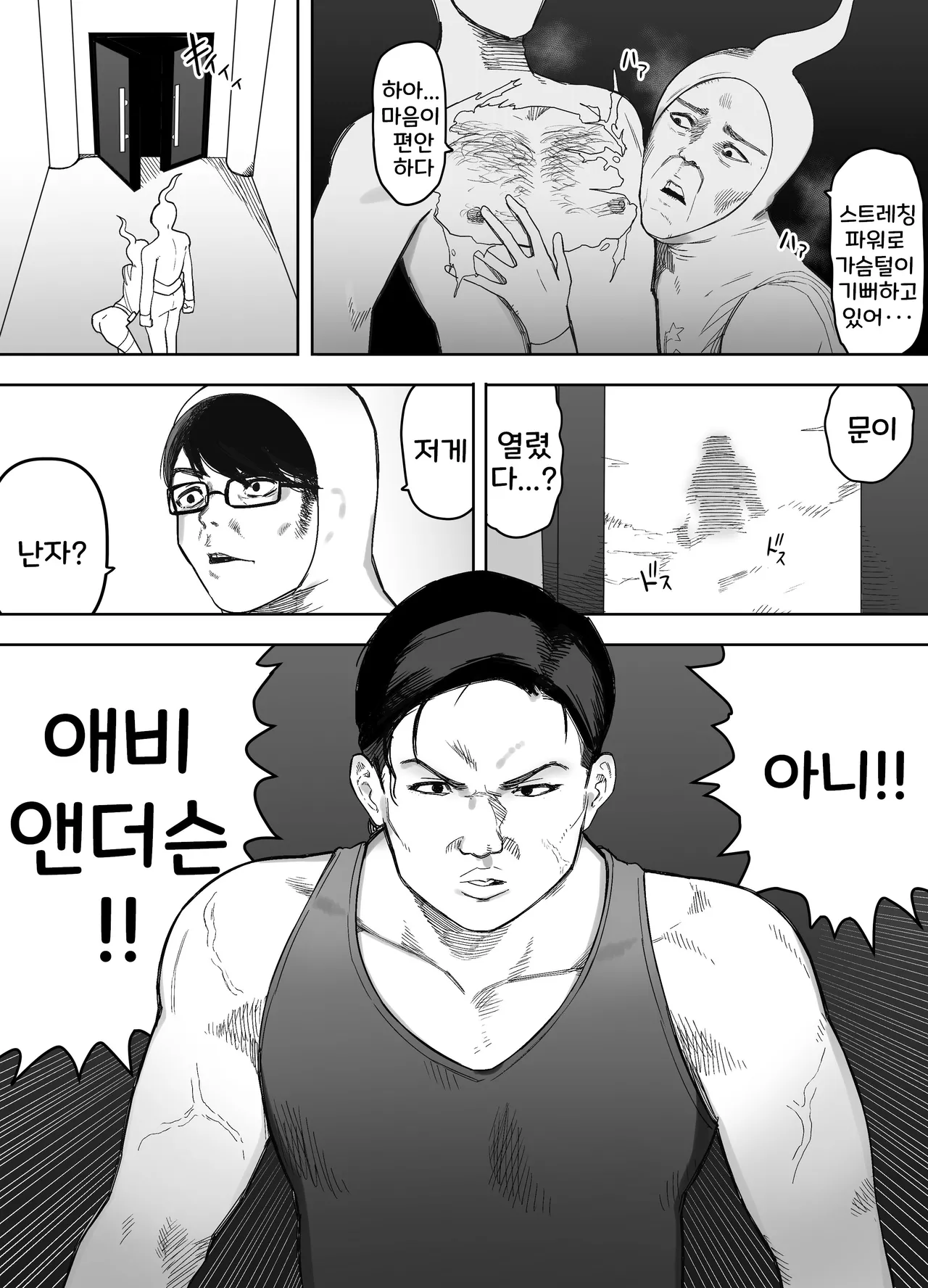 [えなりずし] 山で獣人を拾った話 1~92 + 山で拾った獣人と一緒に村を救う話 [Korean] Bildnummer 128