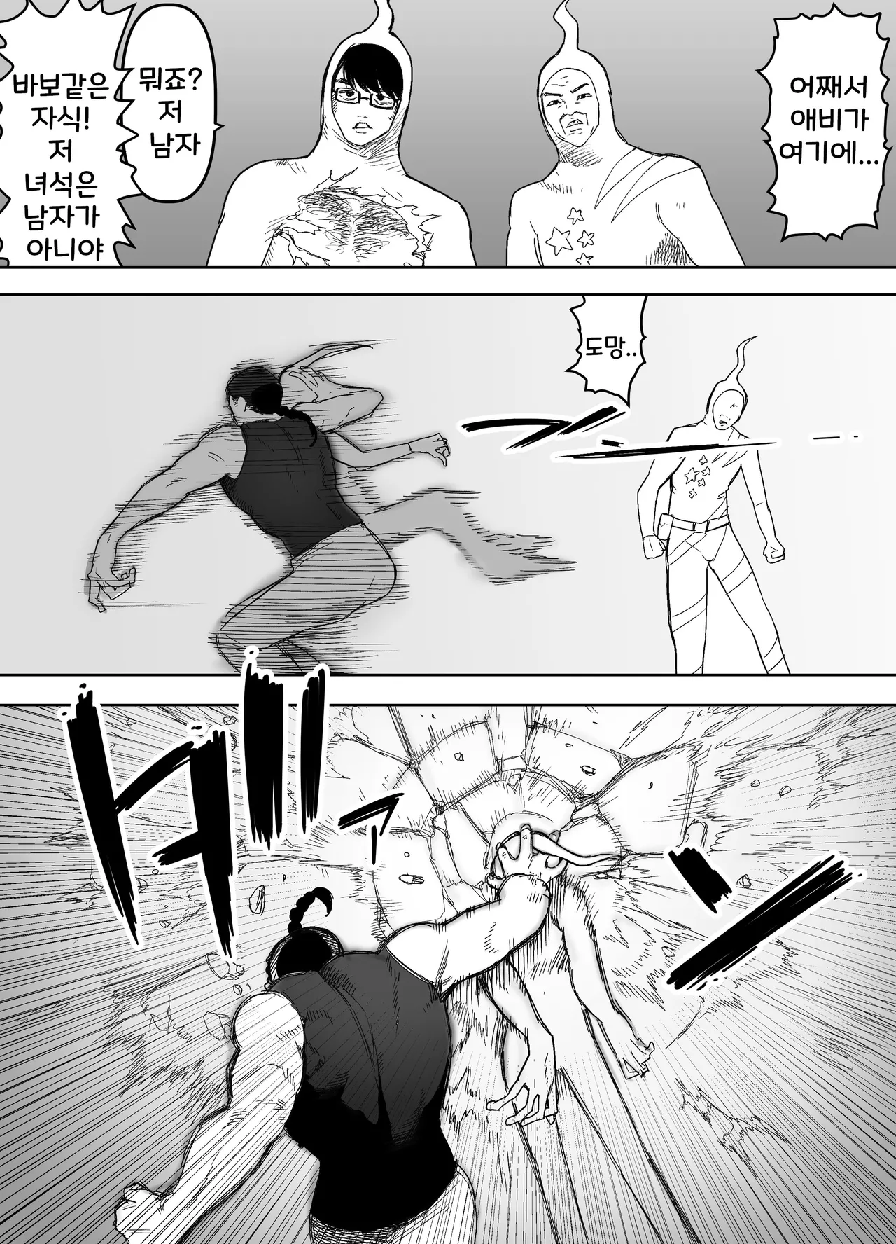 [えなりずし] 山で獣人を拾った話 1~92 + 山で拾った獣人と一緒に村を救う話 [Korean] Bildnummer 129