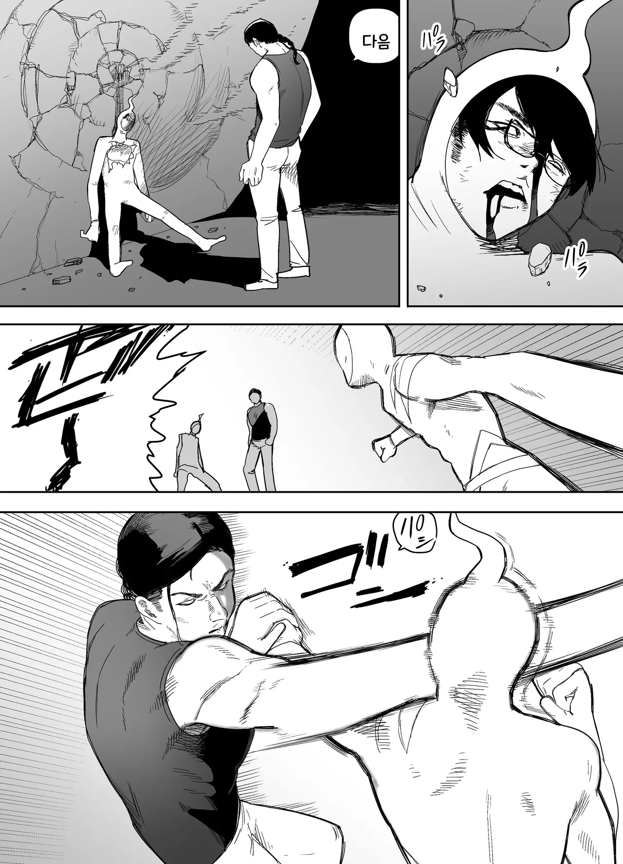 [えなりずし] 山で獣人を拾った話 1~92 + 山で拾った獣人と一緒に村を救う話 [Korean] Bildnummer 130