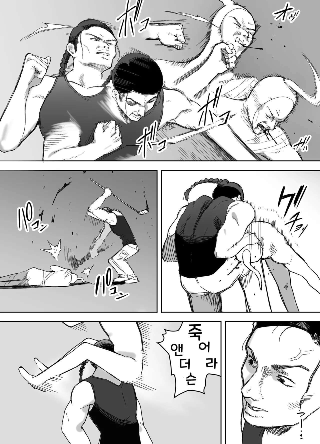 [えなりずし] 山で獣人を拾った話 1~92 + 山で拾った獣人と一緒に村を救う話 [Korean] Bildnummer 131