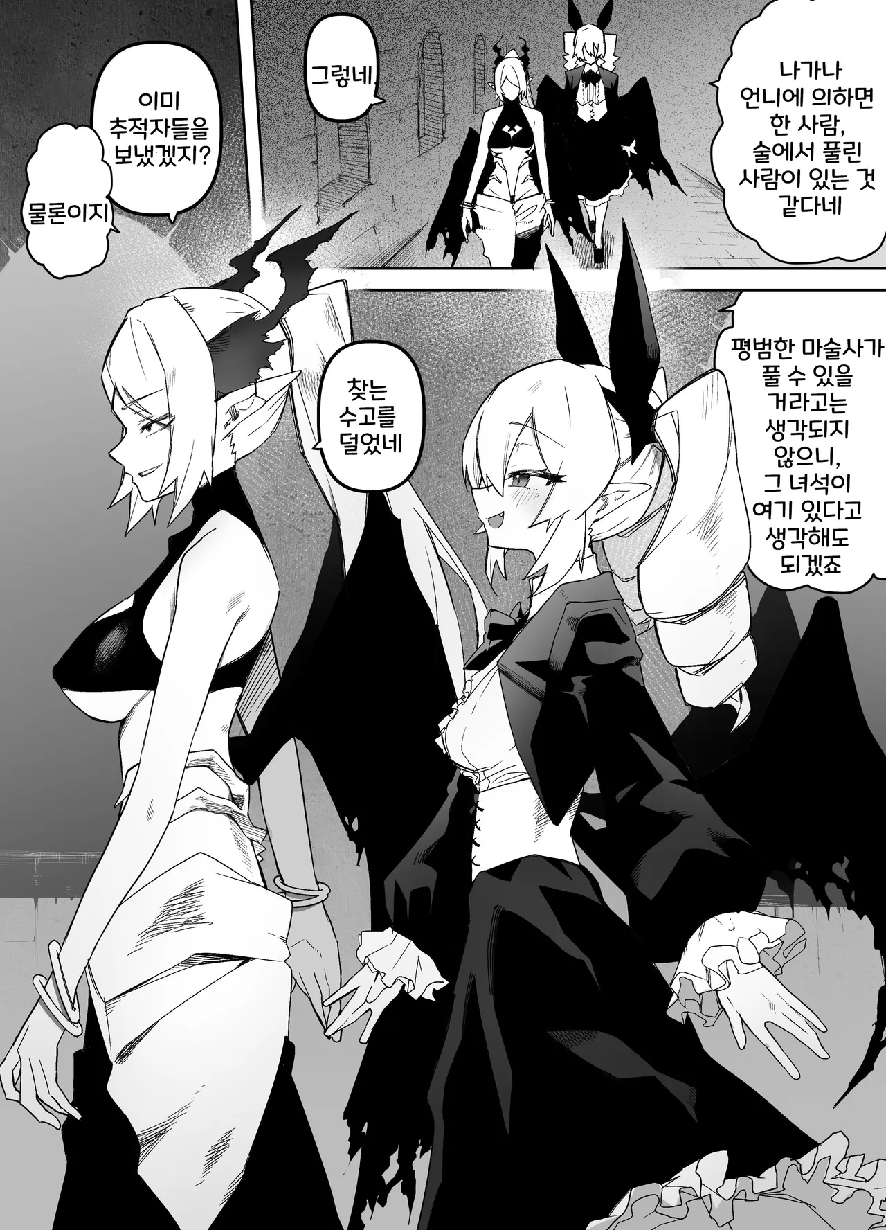 [えなりずし] 山で獣人を拾った話 1~92 + 山で拾った獣人と一緒に村を救う話 [Korean] Bildnummer 136