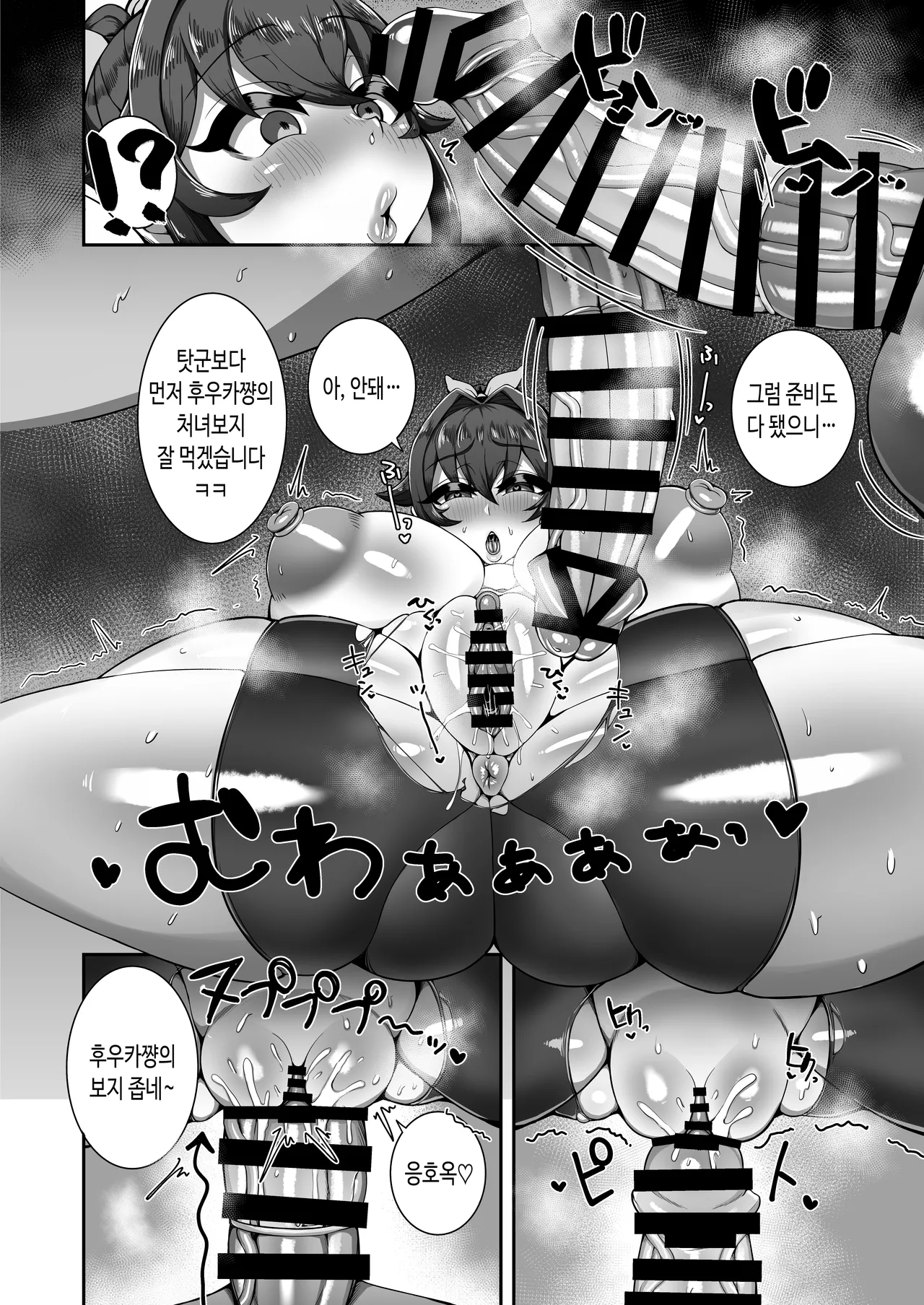 [Nemukunaranai-n (Neru Okiru)] Boku no Osananajimi wa Kakushigoto Nante Suru Hazu nai [Digital] [Korean] 이미지 번호 12