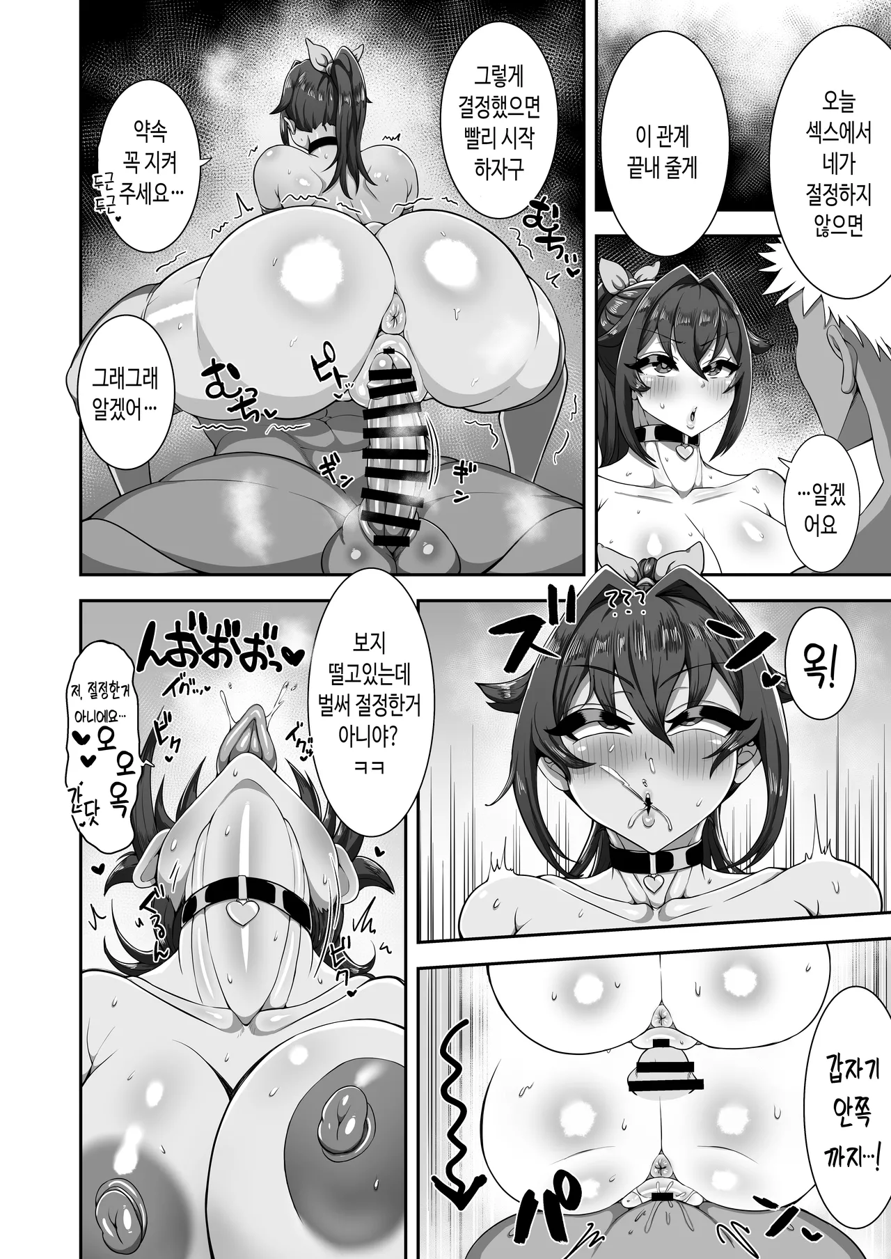 [Nemukunaranai-n (Neru Okiru)] Boku no Osananajimi wa Kakushigoto Nante Suru Hazu nai [Digital] [Korean] 이미지 번호 22