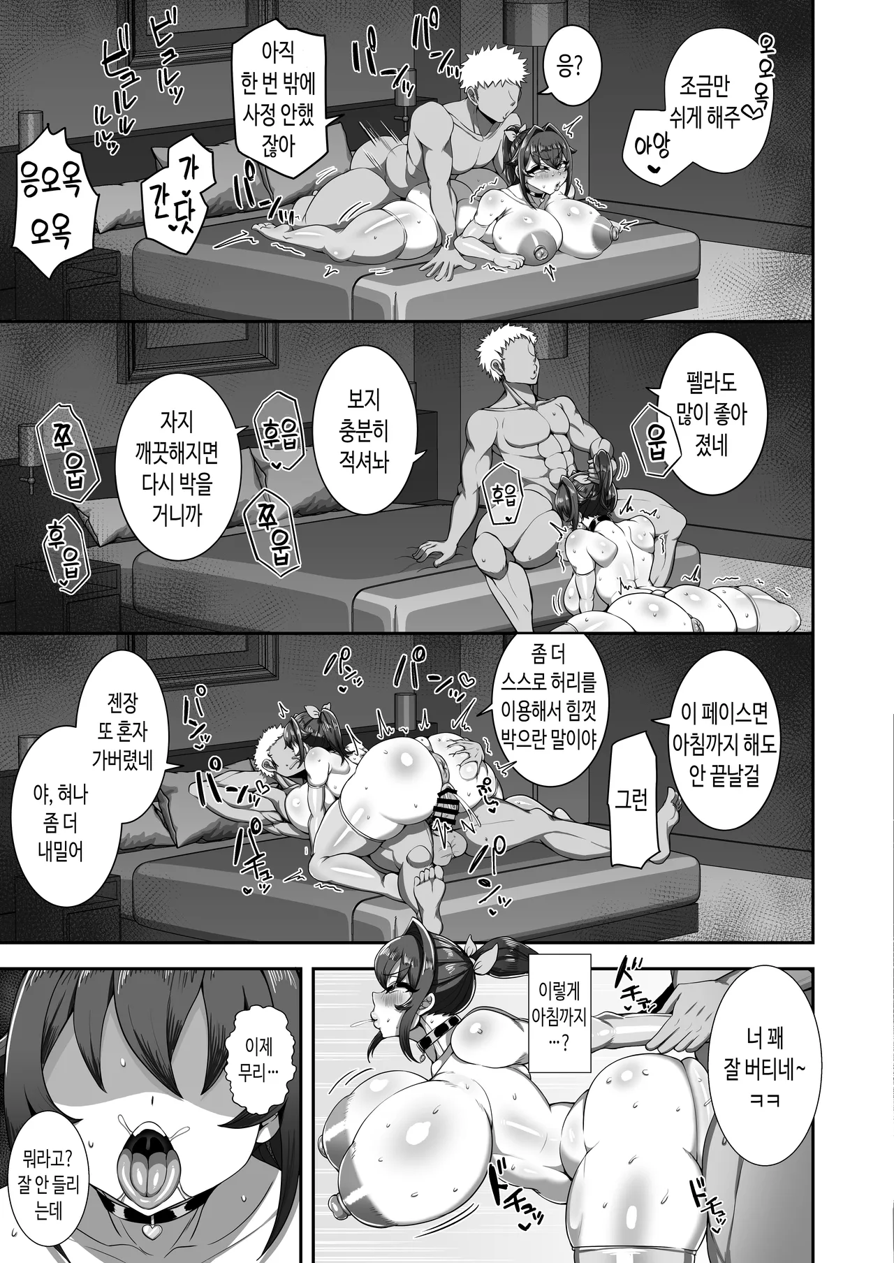 [Nemukunaranai-n (Neru Okiru)] Boku no Osananajimi wa Kakushigoto Nante Suru Hazu nai [Digital] [Korean] 이미지 번호 25