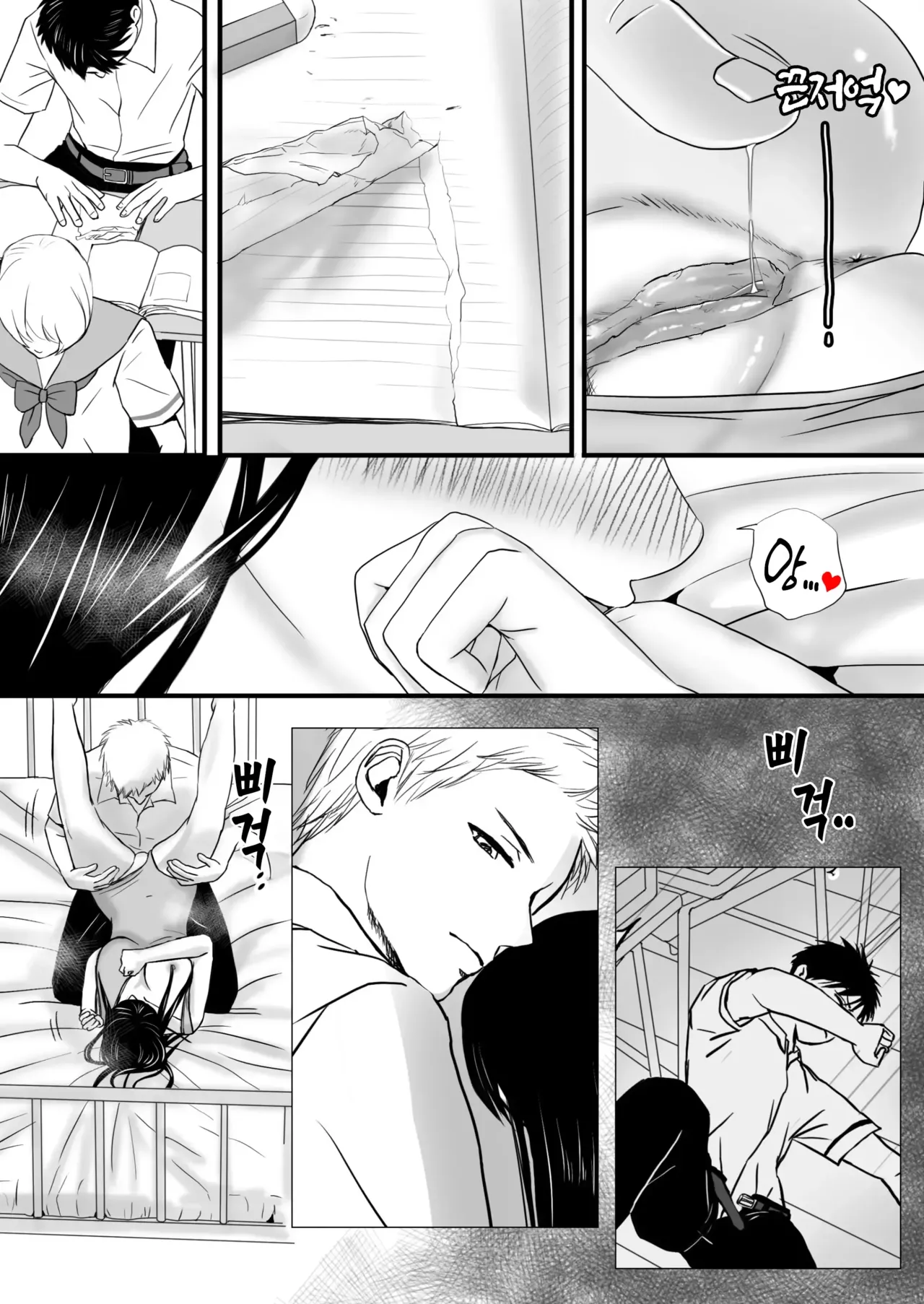 [Tsukuyomi] Aimai na Bokura 2 Kanojo wa Tabun, Korekara Mechakucha Sex Suru [Korean] изображение № 33