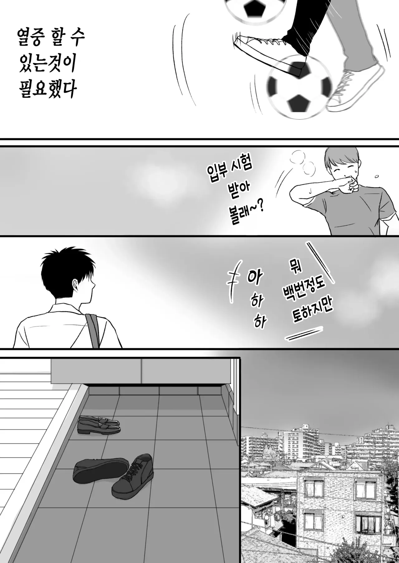 [Tsukuyomi] Aimai na Bokura 2 Kanojo wa Tabun, Korekara Mechakucha Sex Suru [Korean] изображение № 73