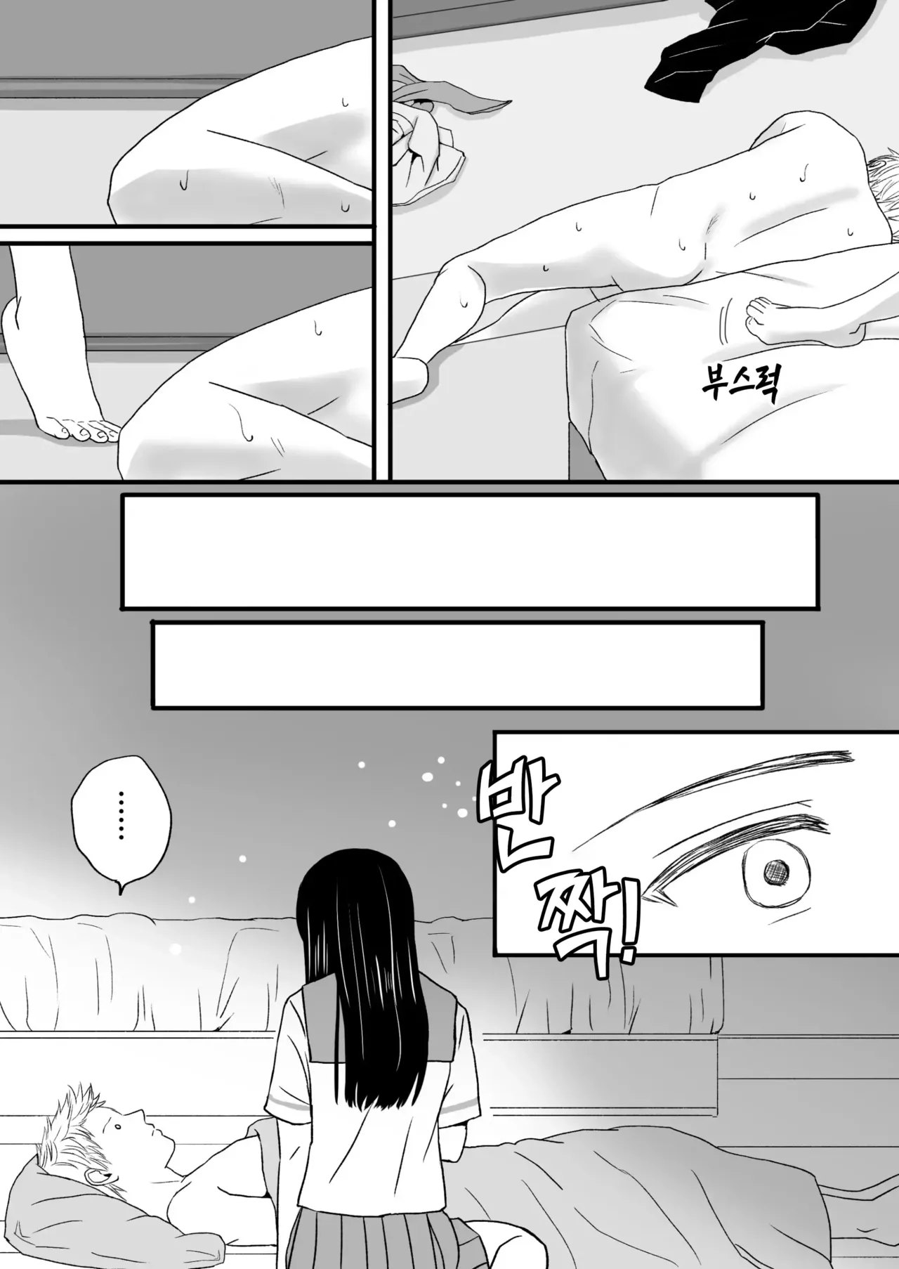 [Tsukuyomi] Aimai na Bokura 2 Kanojo wa Tabun, Korekara Mechakucha Sex Suru [Korean] изображение № 78