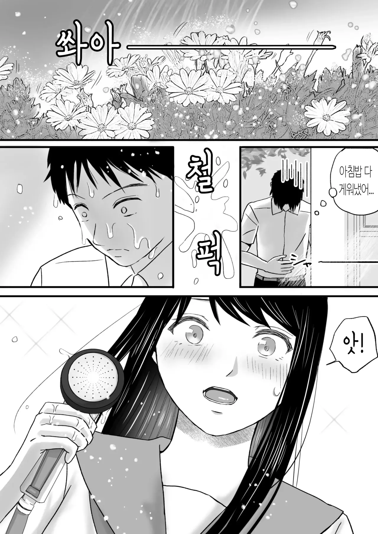 [Tsukuyomi] Aimai na Bokura 2 Kanojo wa Tabun, Korekara Mechakucha Sex Suru [Korean] изображение № 81