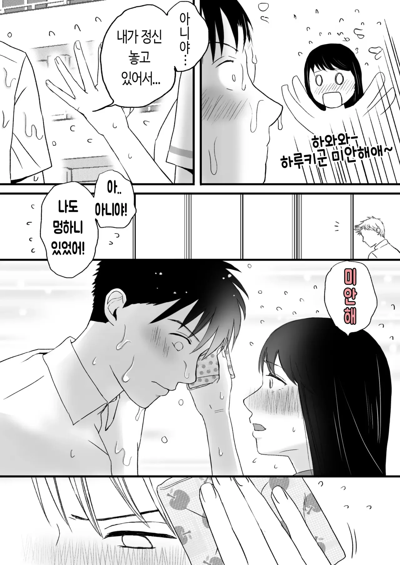 [Tsukuyomi] Aimai na Bokura 2 Kanojo wa Tabun, Korekara Mechakucha Sex Suru [Korean] изображение № 82