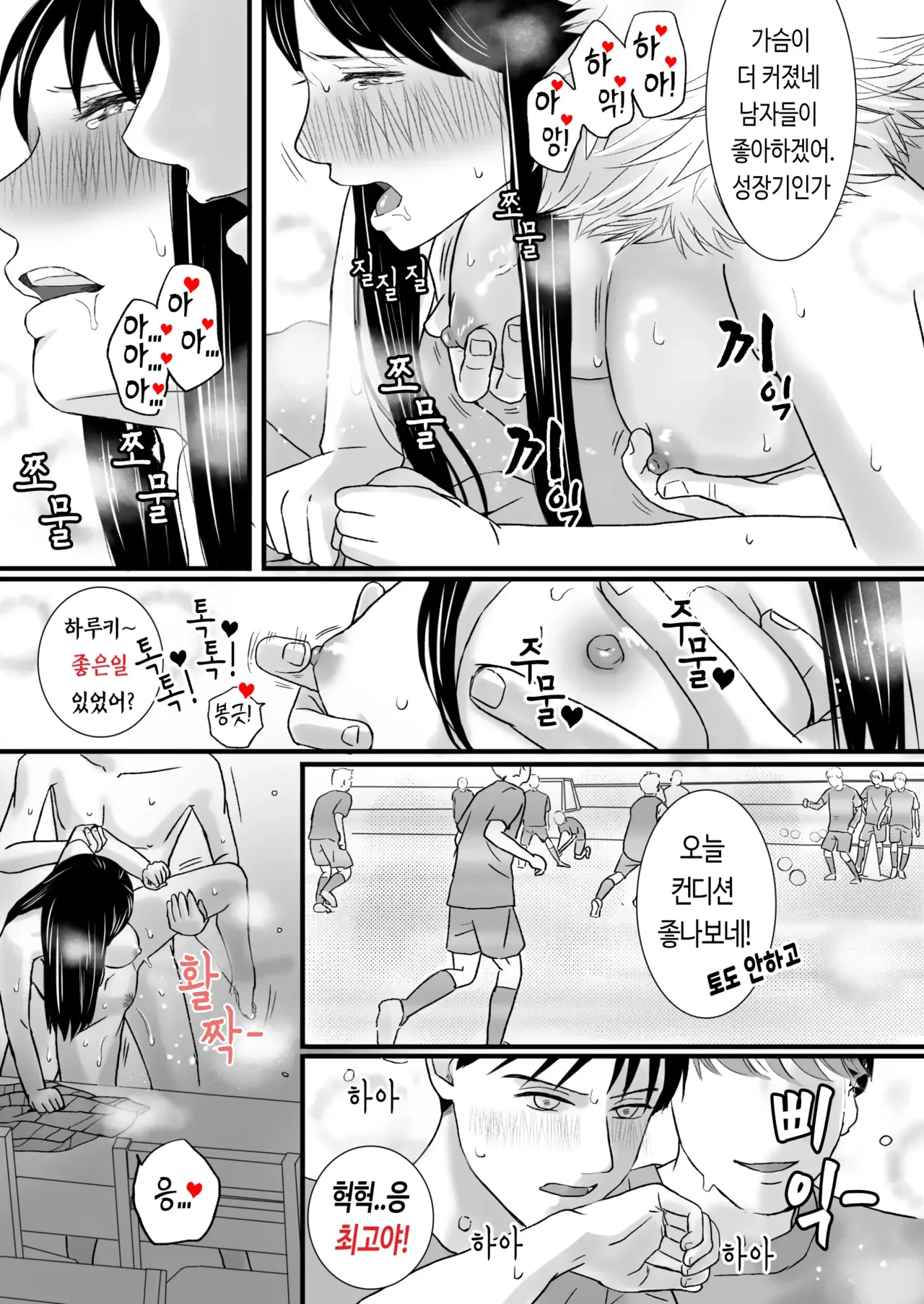 [Tsukuyomi] Aimai na Bokura 2 Kanojo wa Tabun, Korekara Mechakucha Sex Suru [Korean] изображение № 95