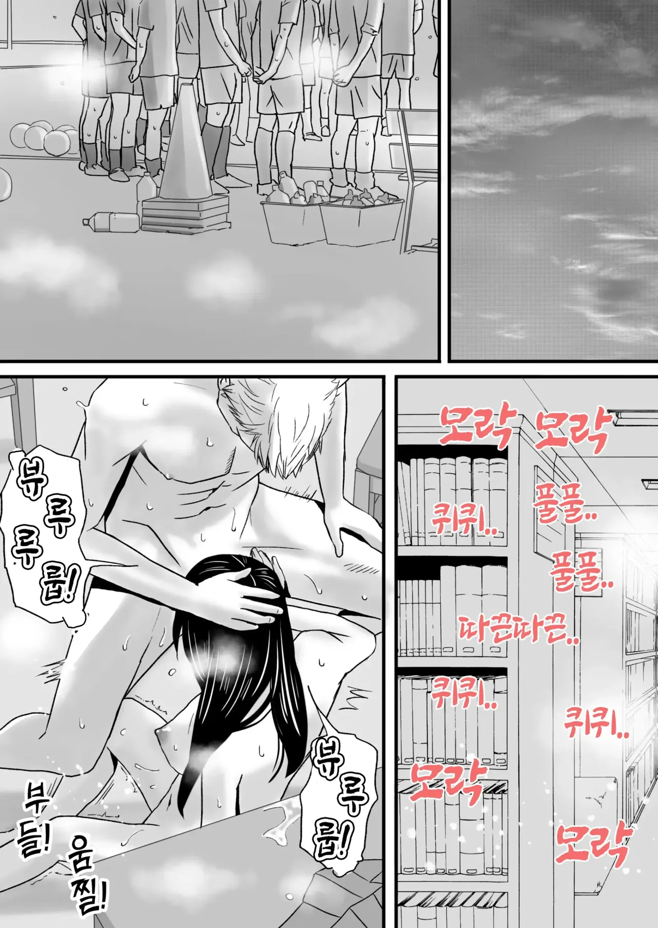 [Tsukuyomi] Aimai na Bokura 2 Kanojo wa Tabun, Korekara Mechakucha Sex Suru [Korean] изображение № 103