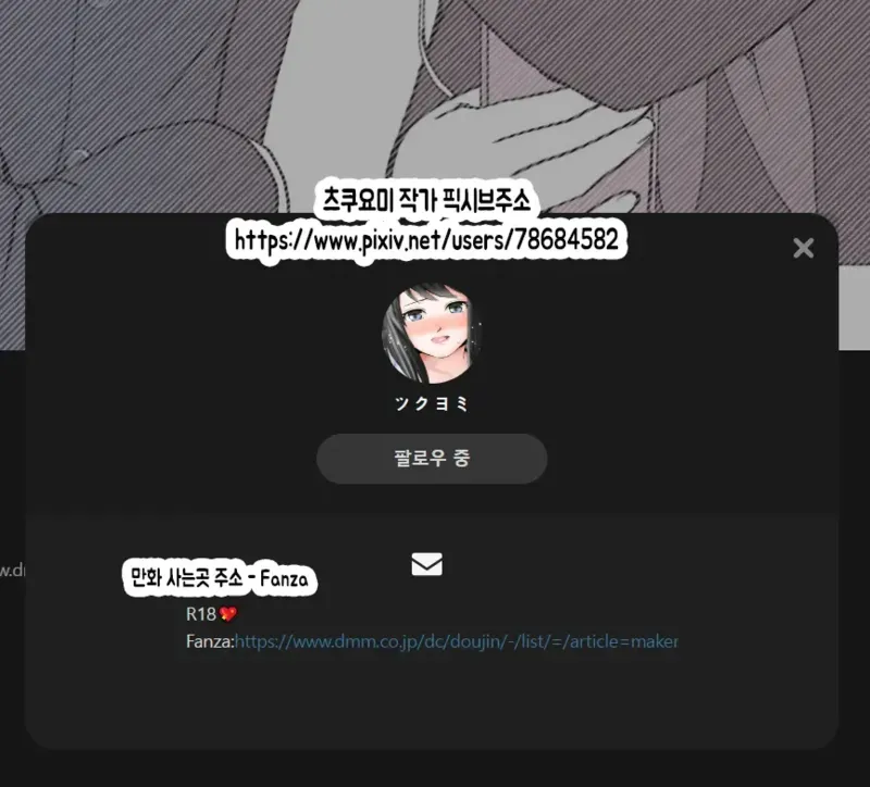 [Tsukuyomi] Aimai na Bokura 2 Kanojo wa Tabun, Korekara Mechakucha Sex Suru [Korean] изображение № 110