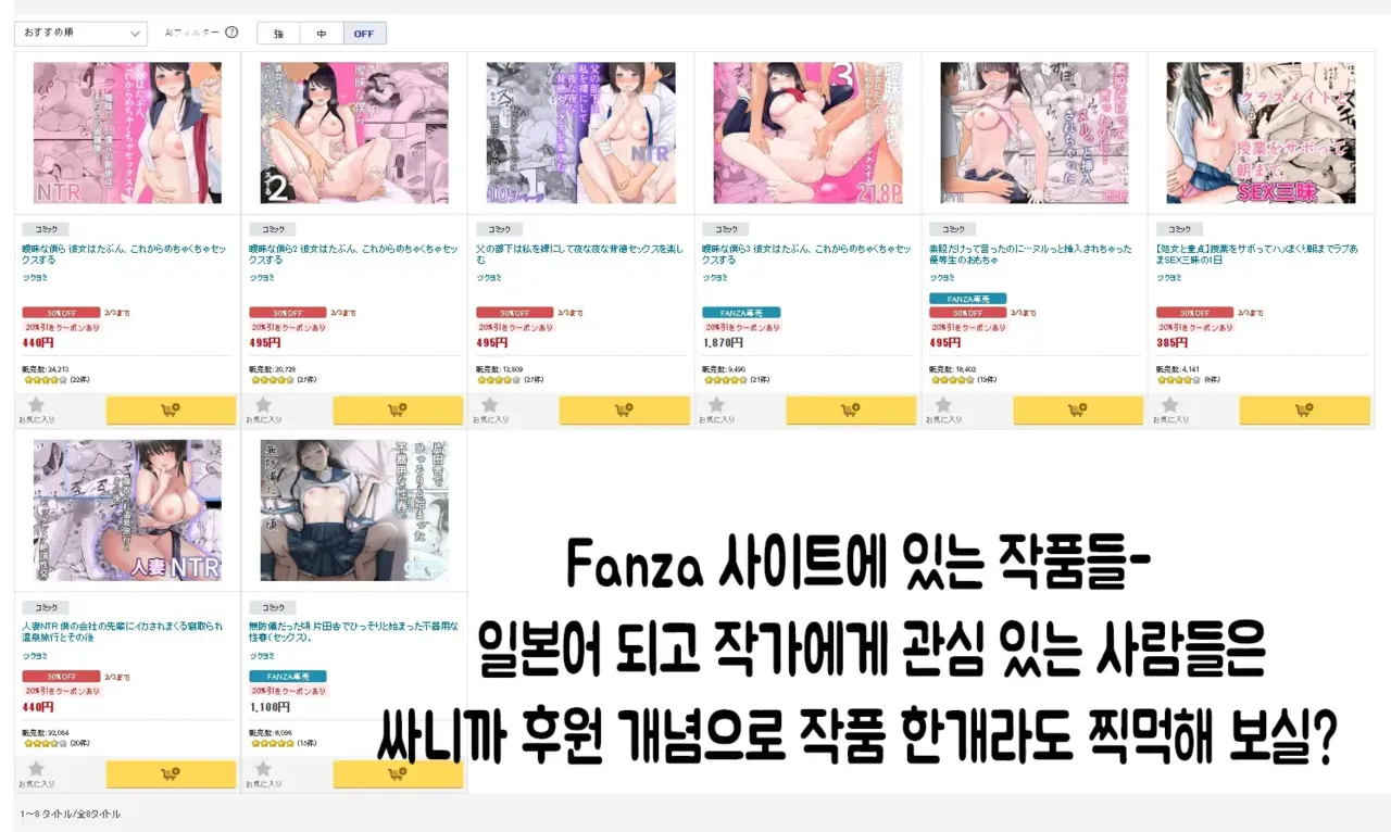 [Tsukuyomi] Aimai na Bokura 2 Kanojo wa Tabun, Korekara Mechakucha Sex Suru [Korean] изображение № 111