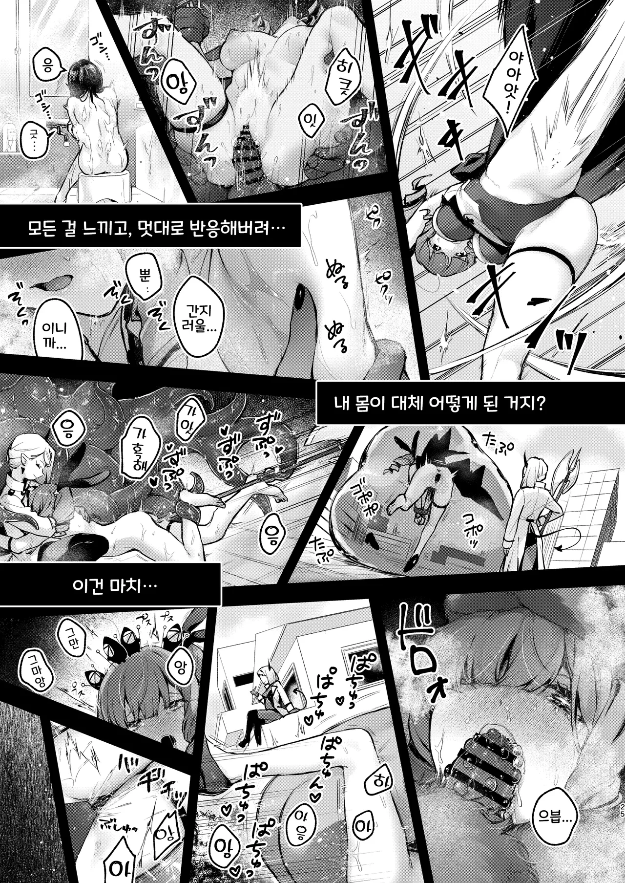 [Beans Mame (Mochiji)] Mahou Shoujo ga Owaru Hi ~Mushibamareru Nichijou~ - Magical girl's last day | 마법소녀가 끝나는 날 ~전편 : 잠식되는 일상~ [Korean] [마법우엉] [Digital] numero di immagine  25