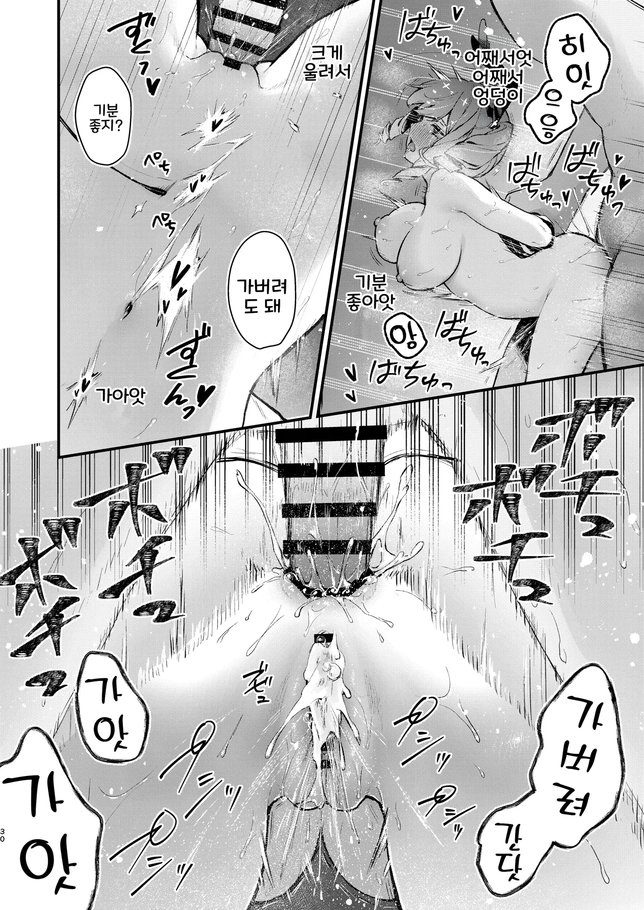 [Beans Mame (Mochiji)] Mahou Shoujo ga Owaru Hi ~Mushibamareru Nichijou~ - Magical girl's last day | 마법소녀가 끝나는 날 ~전편 : 잠식되는 일상~ [Korean] [마법우엉] [Digital] numero di immagine  30