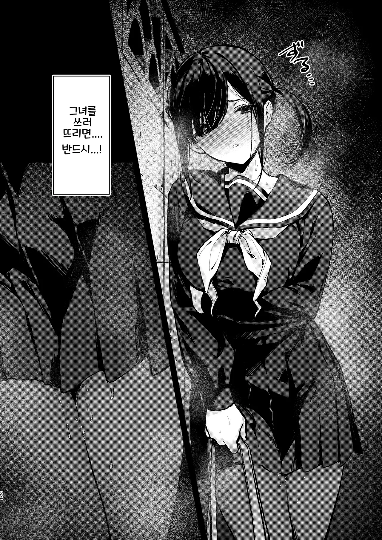 [Beans Mame (Mochiji)] Mahou Shoujo ga Owaru Hi ~Mushibamareru Nichijou~ - Magical girl's last day | 마법소녀가 끝나는 날 ~전편 : 잠식되는 일상~ [Korean] [마법우엉] [Digital] numero di immagine  34