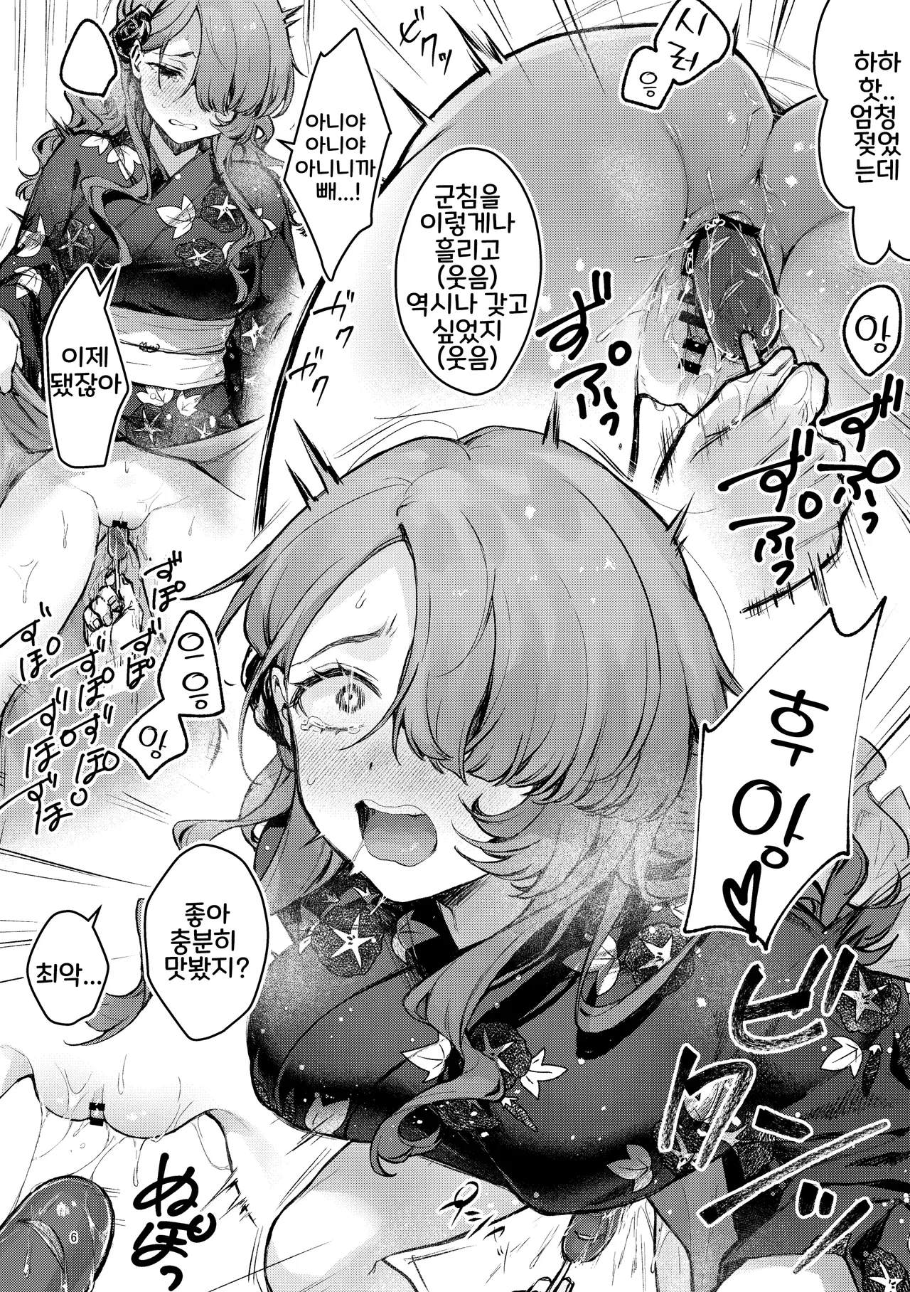 [Beans Mame (Mochiji)] Natumaturi no Yoru ni... ~Yowami o Nigitta Cool Joshi o Yobidashite Yukata Aokan~ | 여름 축제의 밤에... ~약점을 잡은 쿨한 여자를 불러내어 유카타 청간~ [Korean] [마법우엉] [Digital] numero di immagine  6