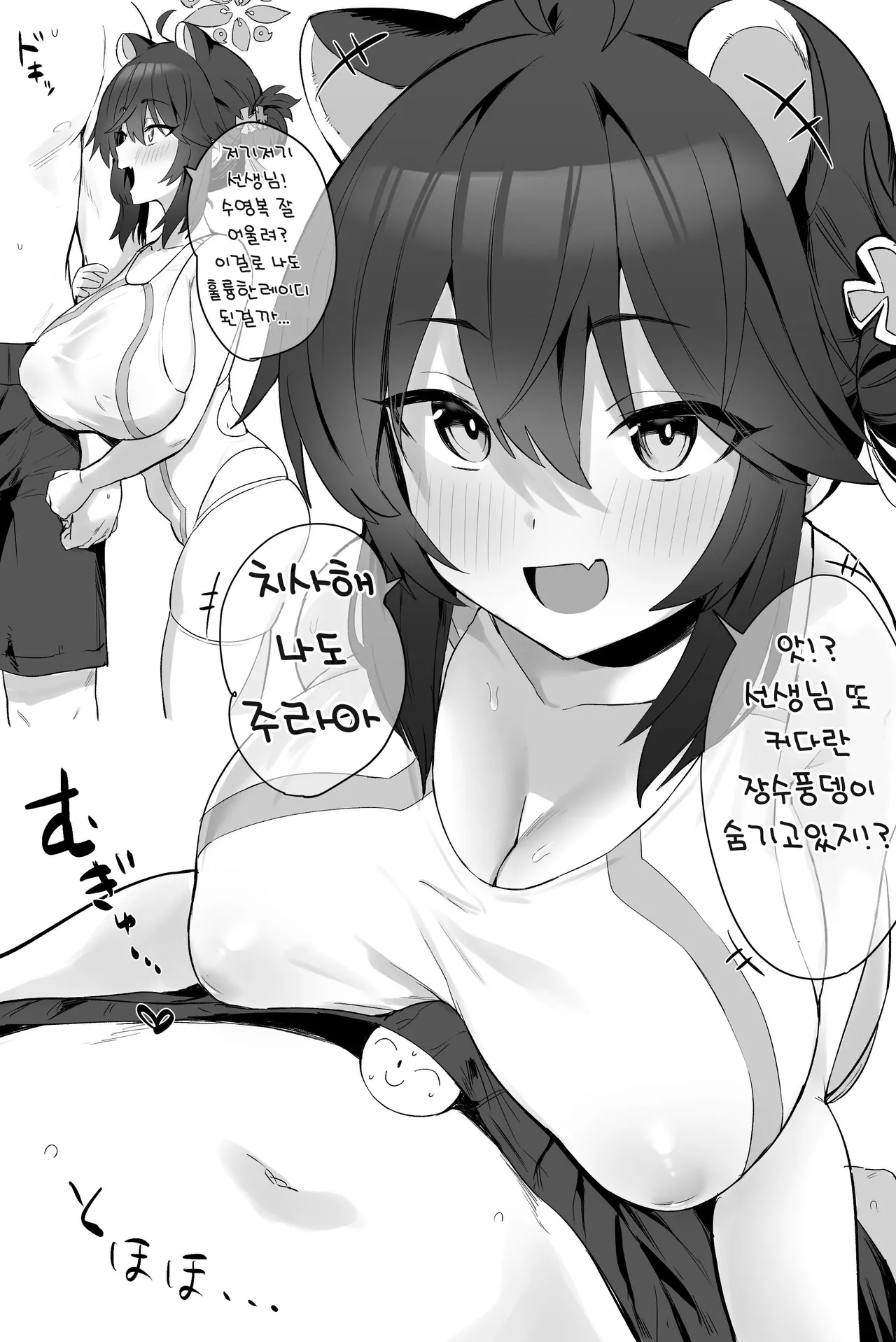 [ほたてちゃん] ブルーアーカイブ twitterまとめ [Korean] 图片编号 33