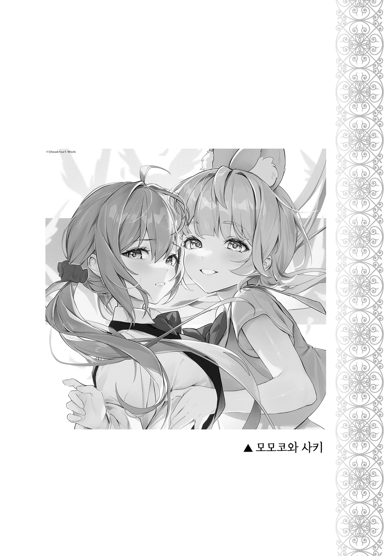 [Starship (Houkisei)] Zettai Fukujuu Ninkatsu - Absolute Obedience Fertility Treatments | 절대복종 임신 활동 [Korean] [LWND] image number 24