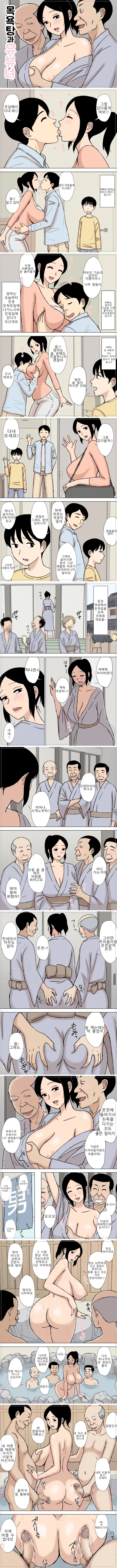 Ofuro to Hitozuma [Urakan] première image