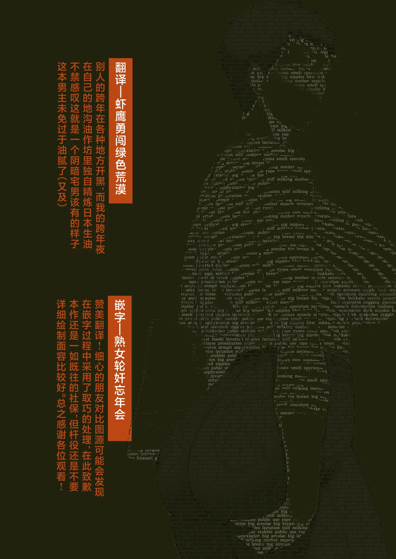 [Etuzan Jakusui] Suru nara Sassato Sumasetai Oku-san. Kanzenban [Chinese] [强力集团汉化] [Digital] 画像番号 33