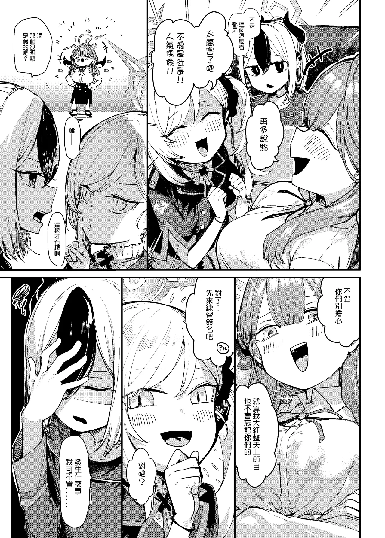 [013] アル本公開 (ブルーアーカイブ) [中国語] 이미지 번호 4