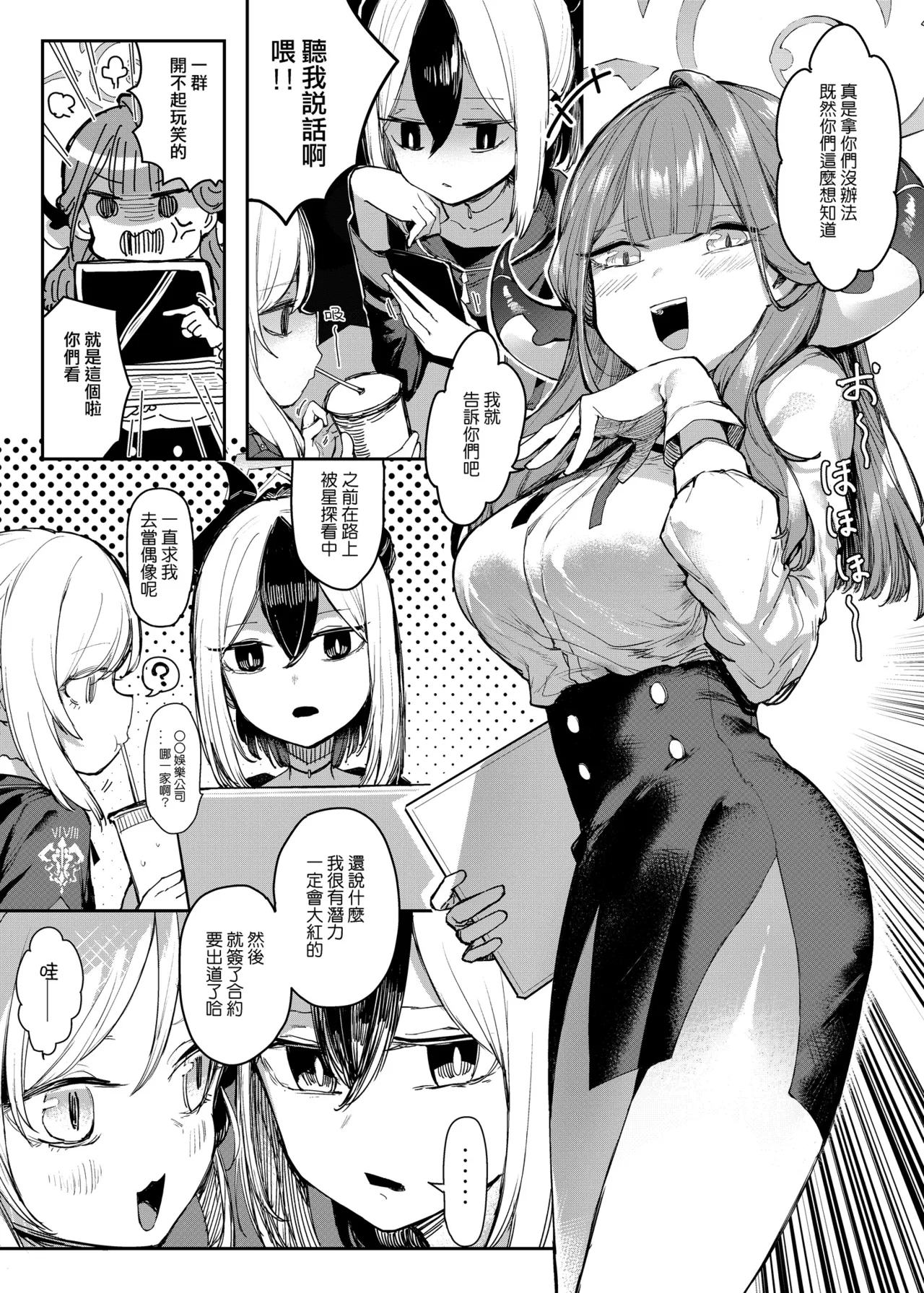 [013] アル本公開 (ブルーアーカイブ) [中国語] [無修正] numero di immagine  3