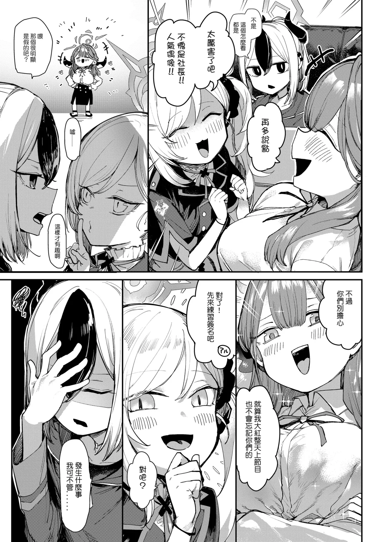 [013] アル本公開 (ブルーアーカイブ) [中国語] [無修正] numero di immagine  4