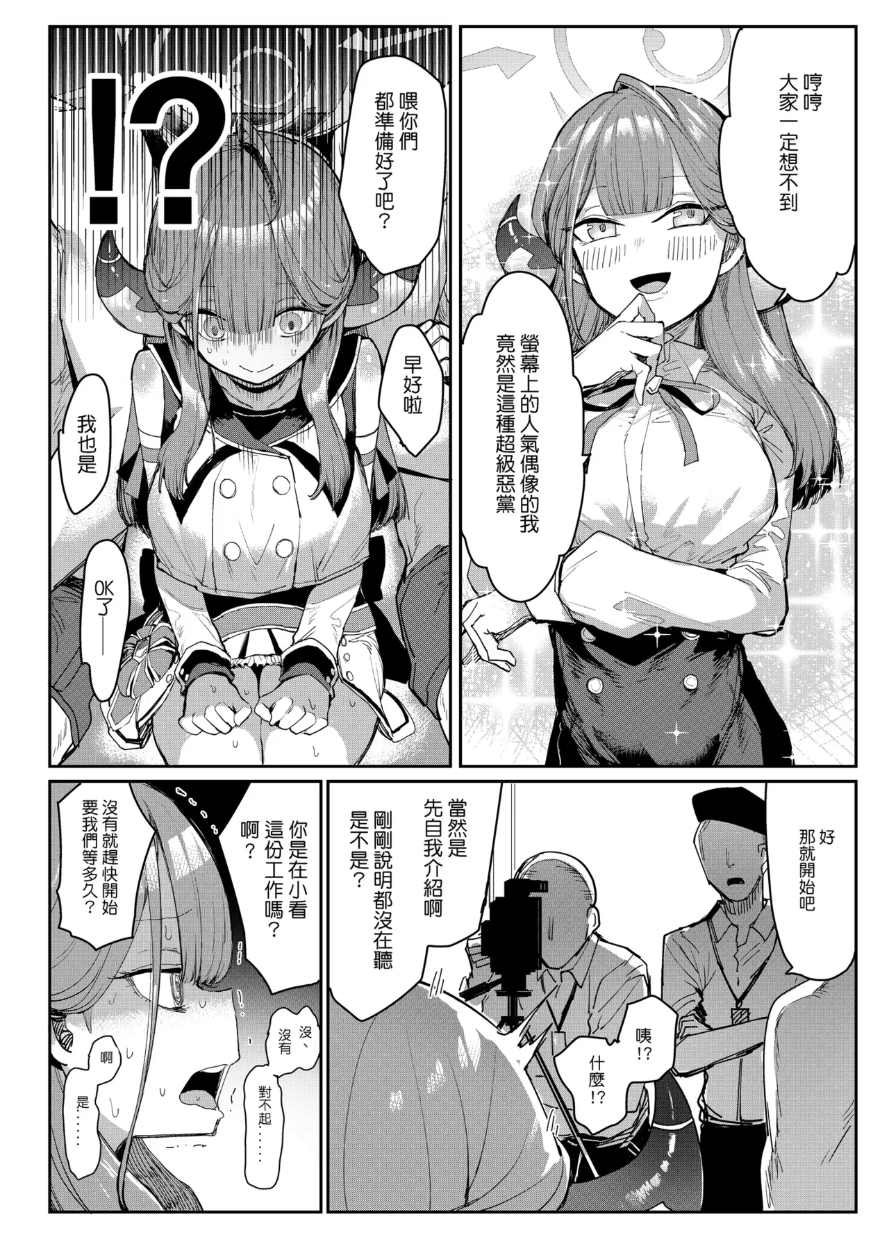 [013] アル本公開 (ブルーアーカイブ) [中国語] [無修正] numero di immagine  5