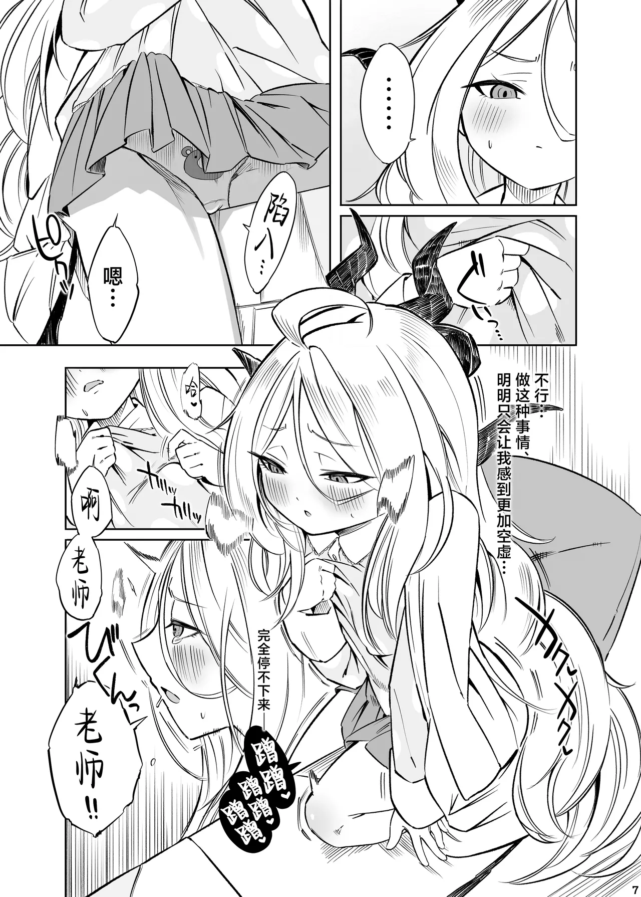 [Pomi Garo (Pomita)] HINA-no ichiban nagai-YORU - HINA's longest night | 日奈的最长之夜 (Blue Archive) [Chinese] [欶澜汉化组] [Digital] 9eme image