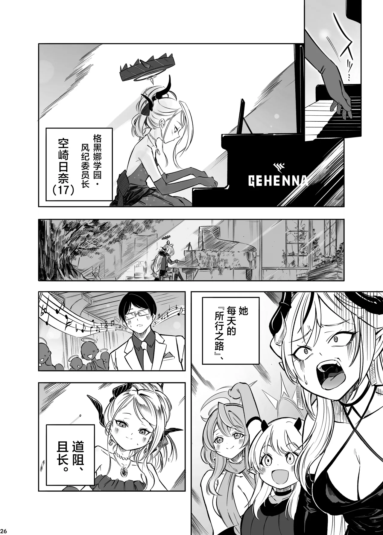 [Pomi Garo (Pomita)] HINA-no ichiban nagai-YORU - HINA's longest night | 日奈的最长之夜 (Blue Archive) [Chinese] [欶澜汉化组] [Digital] 28eme image