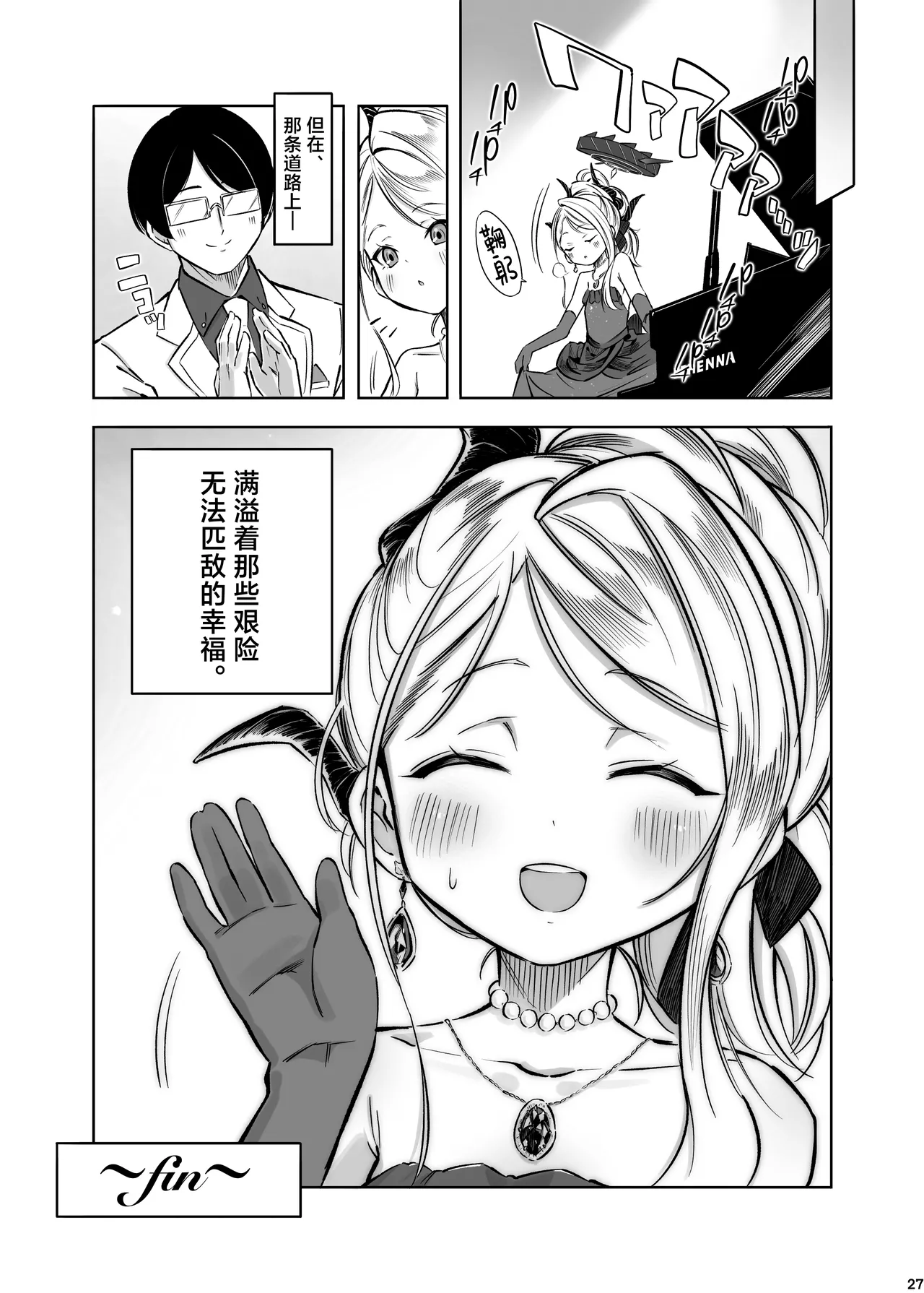 [Pomi Garo (Pomita)] HINA-no ichiban nagai-YORU - HINA's longest night | 日奈的最长之夜 (Blue Archive) [Chinese] [欶澜汉化组] [Digital] 29eme image