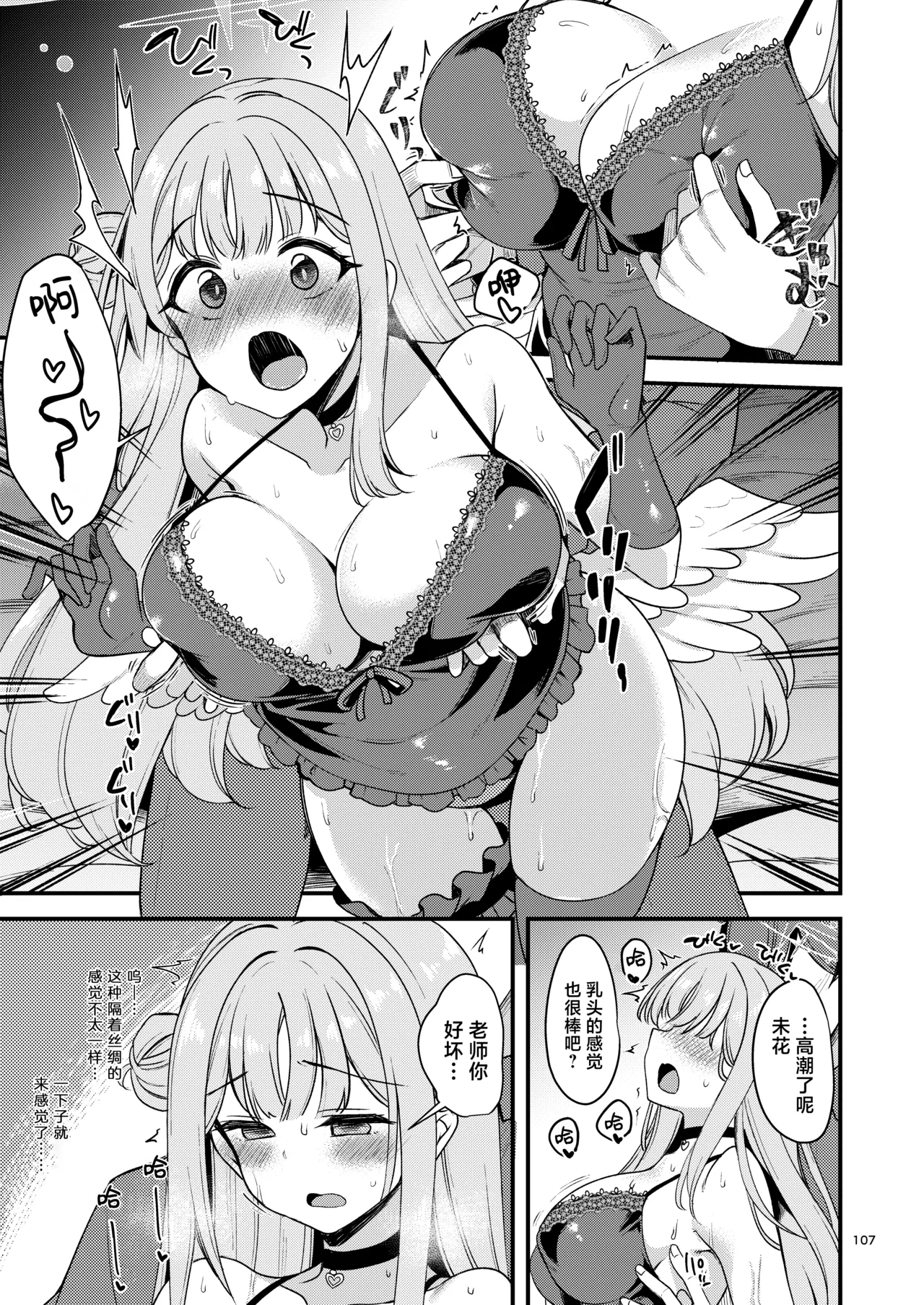 [Ryuukakusan Nodoame (Gokubuto Mayuge)] 总集篇部分公开 (Blue Archive) [Chinese] [欶澜汉化组] [Digital] 图片编号 4