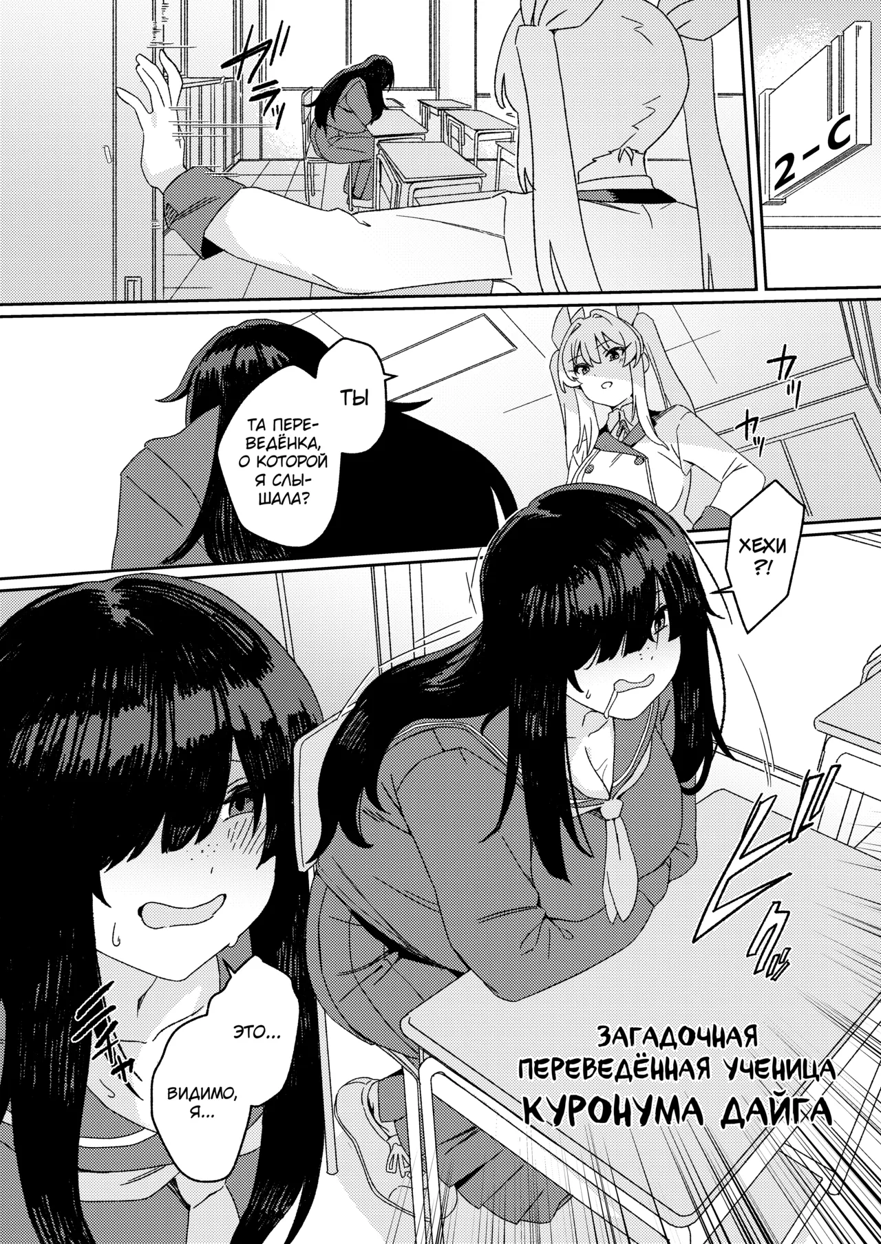 [Suimitsutou Koubou (Momo no Suidousui)] Futanari Jijo Gakuen -Kousen- [Russian] [abunomaru] [Digital] 이미지 번호 7