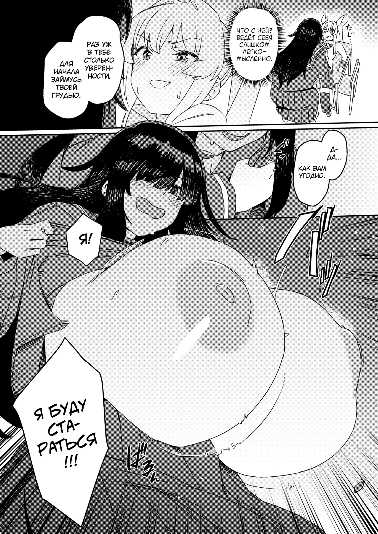 [Suimitsutou Koubou (Momo no Suidousui)] Futanari Jijo Gakuen -Kousen- [Russian] [abunomaru] [Digital] 이미지 번호 12