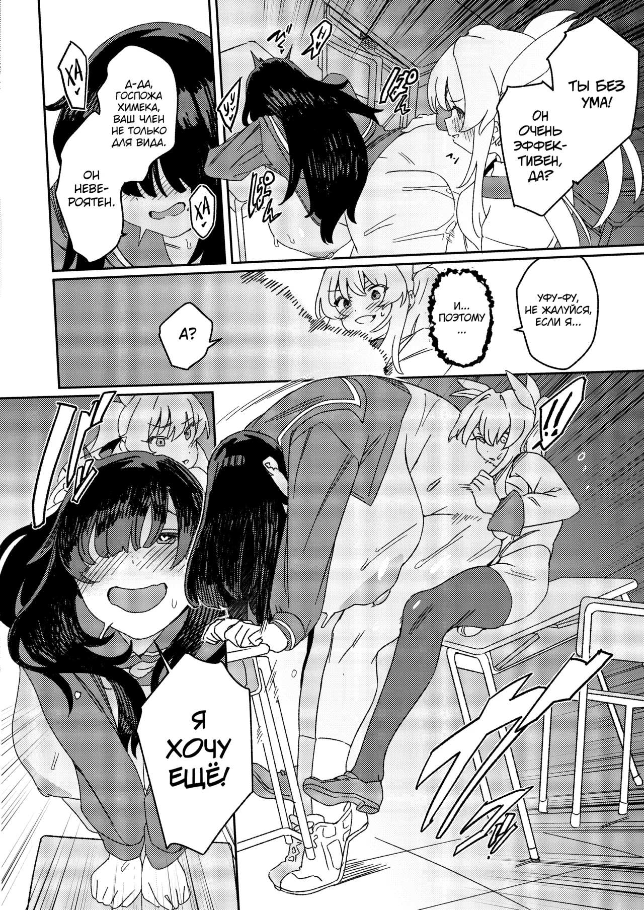 [Suimitsutou Koubou (Momo no Suidousui)] Futanari Jijo Gakuen -Kousen- [Russian] [abunomaru] [Digital] 이미지 번호 23