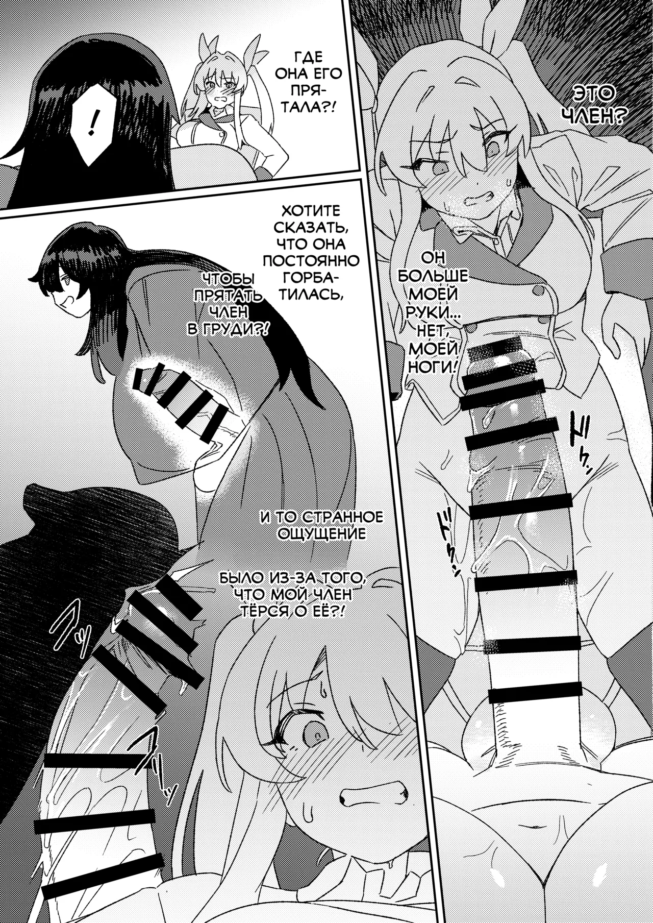 [Suimitsutou Koubou (Momo no Suidousui)] Futanari Jijo Gakuen -Kousen- [Russian] [abunomaru] [Digital] 이미지 번호 30