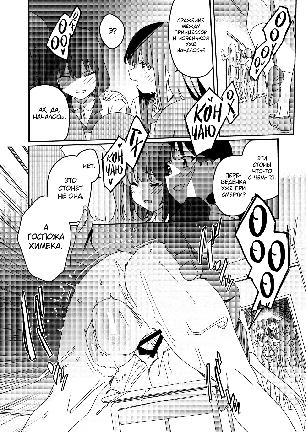 [Suimitsutou Koubou (Momo no Suidousui)] Futanari Jijo Gakuen -Kousen- [Russian] [abunomaru] [Digital] 이미지 번호 37