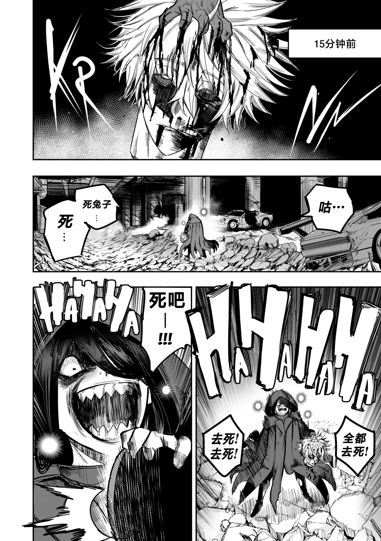 [Furiouzly] 我把身体卖给了神明 12-13 | I Sold My Body to a God Chapter 12-13 [路小茜个人汉化] image number 3