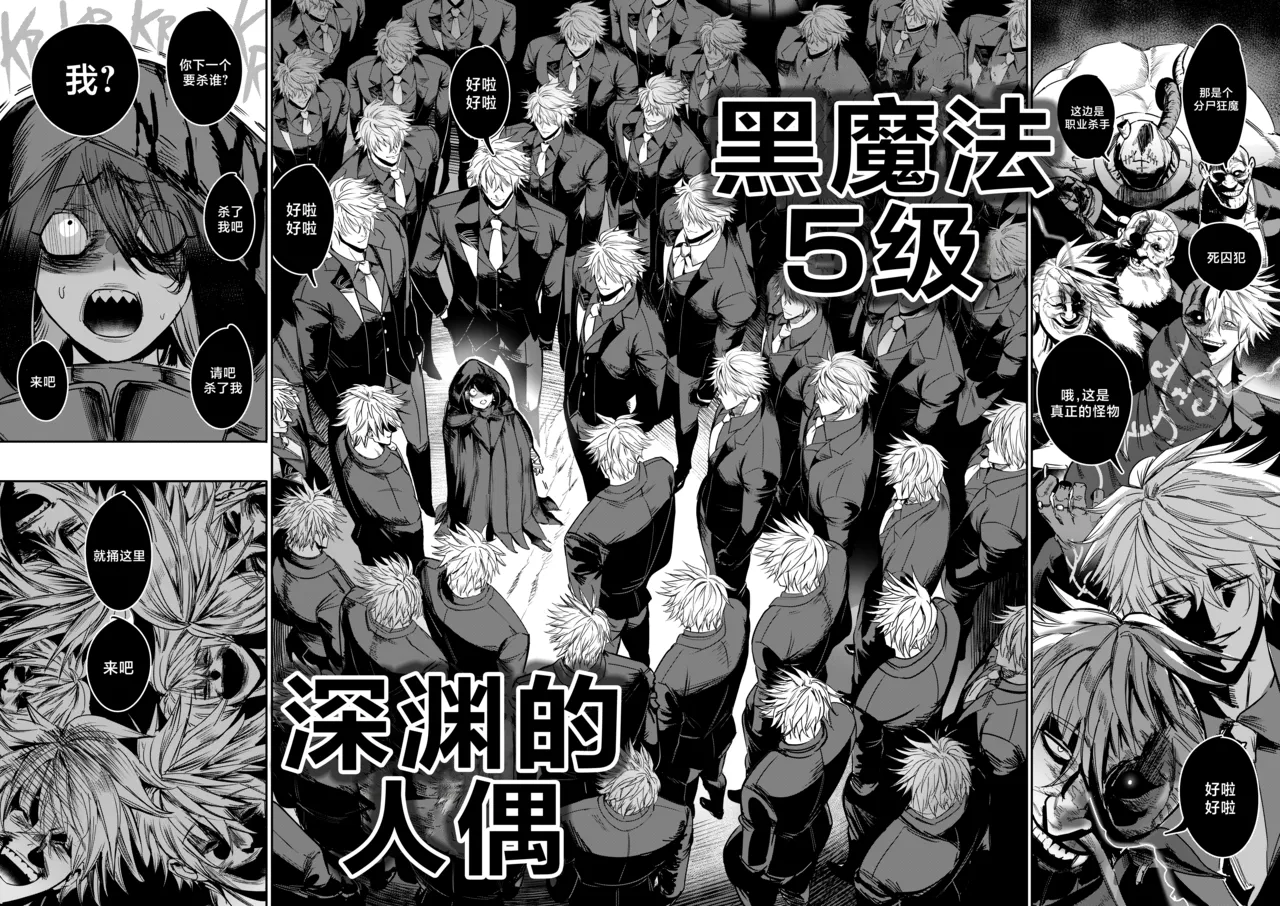 [Furiouzly] 我把身体卖给了神明 12-13 | I Sold My Body to a God Chapter 12-13 [路小茜个人汉化] image number 7