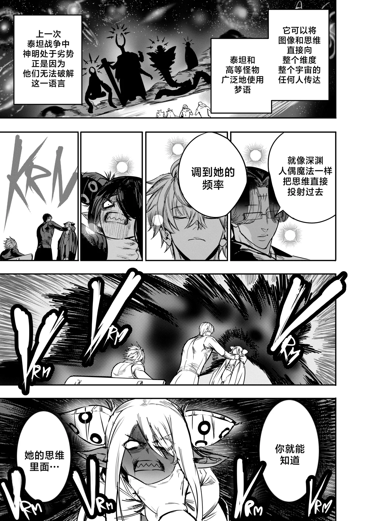 [Furiouzly] 我把身体卖给了神明 12-13 | I Sold My Body to a God Chapter 12-13 [路小茜个人汉化] image number 11