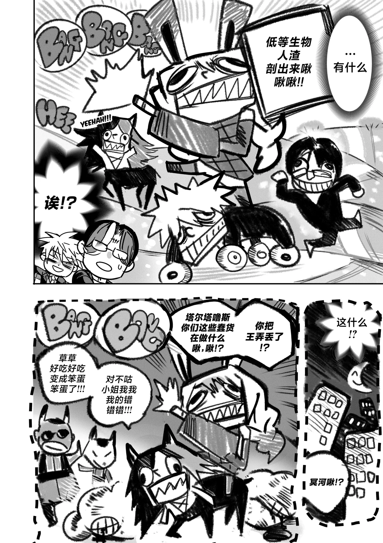 [Furiouzly] 我把身体卖给了神明 12-13 | I Sold My Body to a God Chapter 12-13 [路小茜个人汉化] image number 12