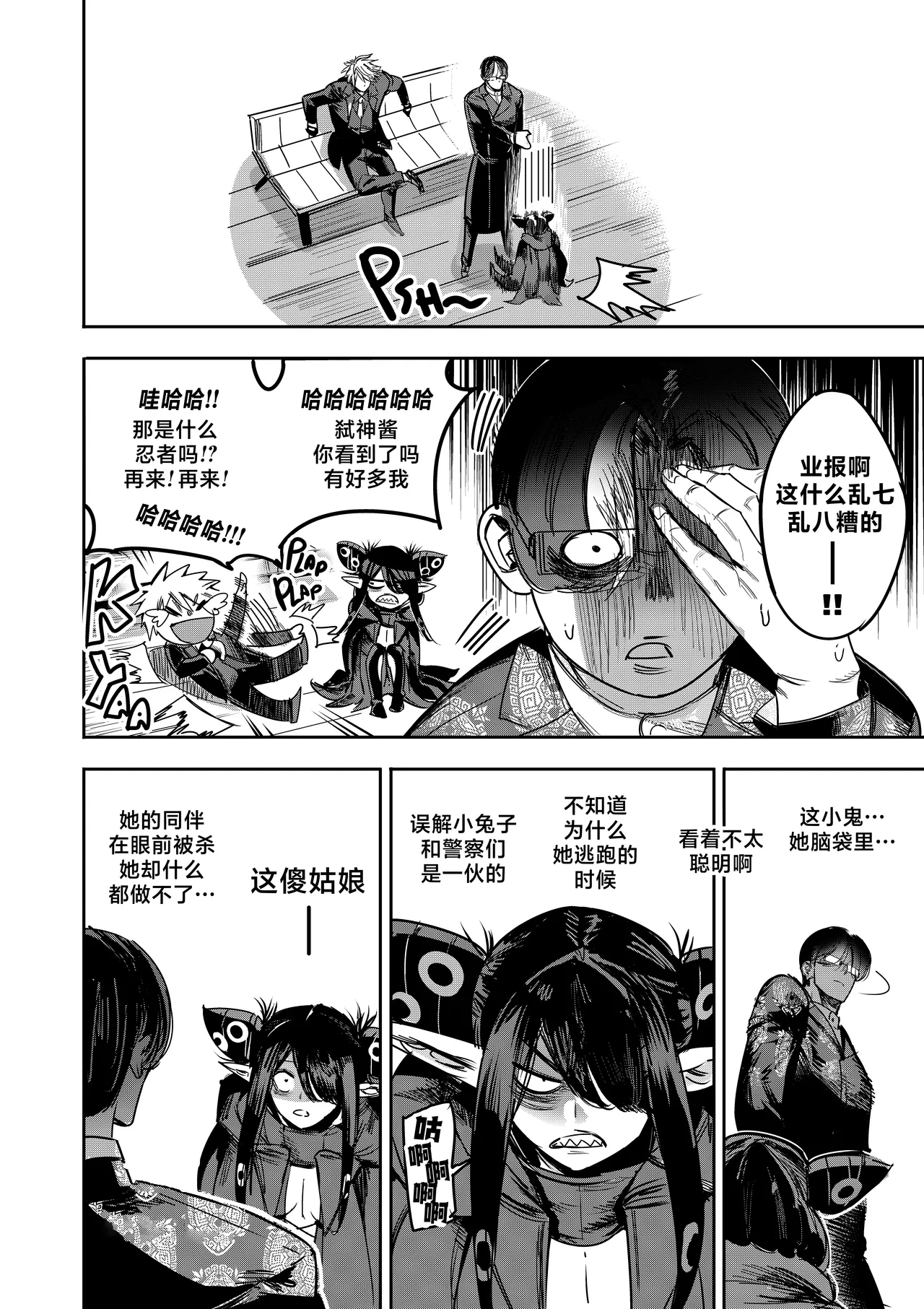 [Furiouzly] 我把身体卖给了神明 12-13 | I Sold My Body to a God Chapter 12-13 [路小茜个人汉化] image number 14